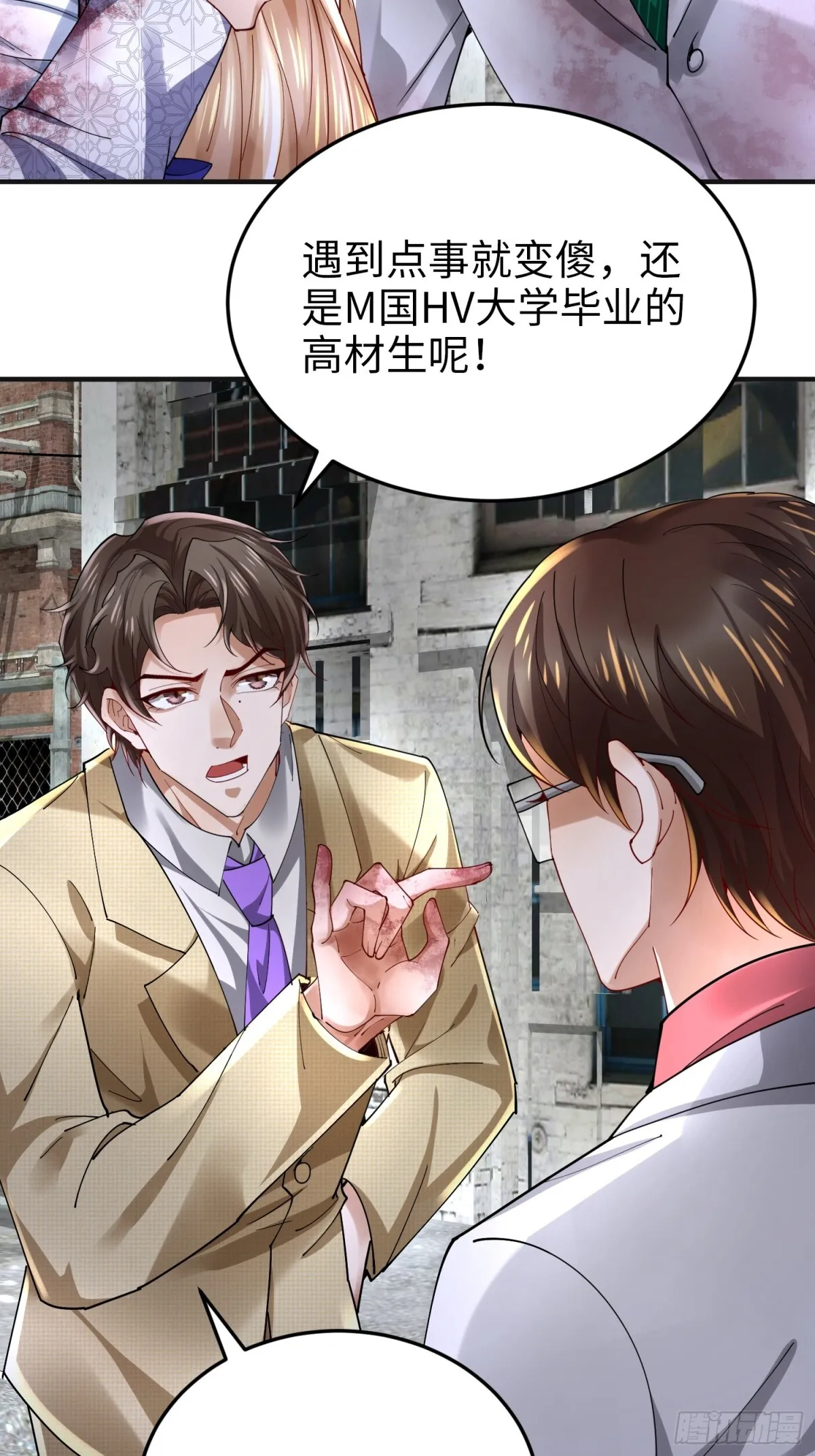 024 逃出生天 第14页