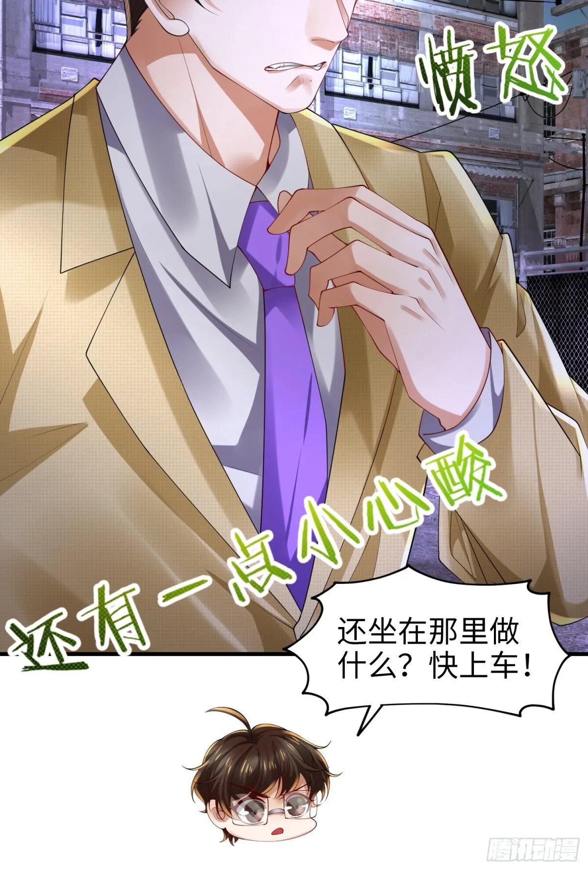 024 逃出生天 第24页