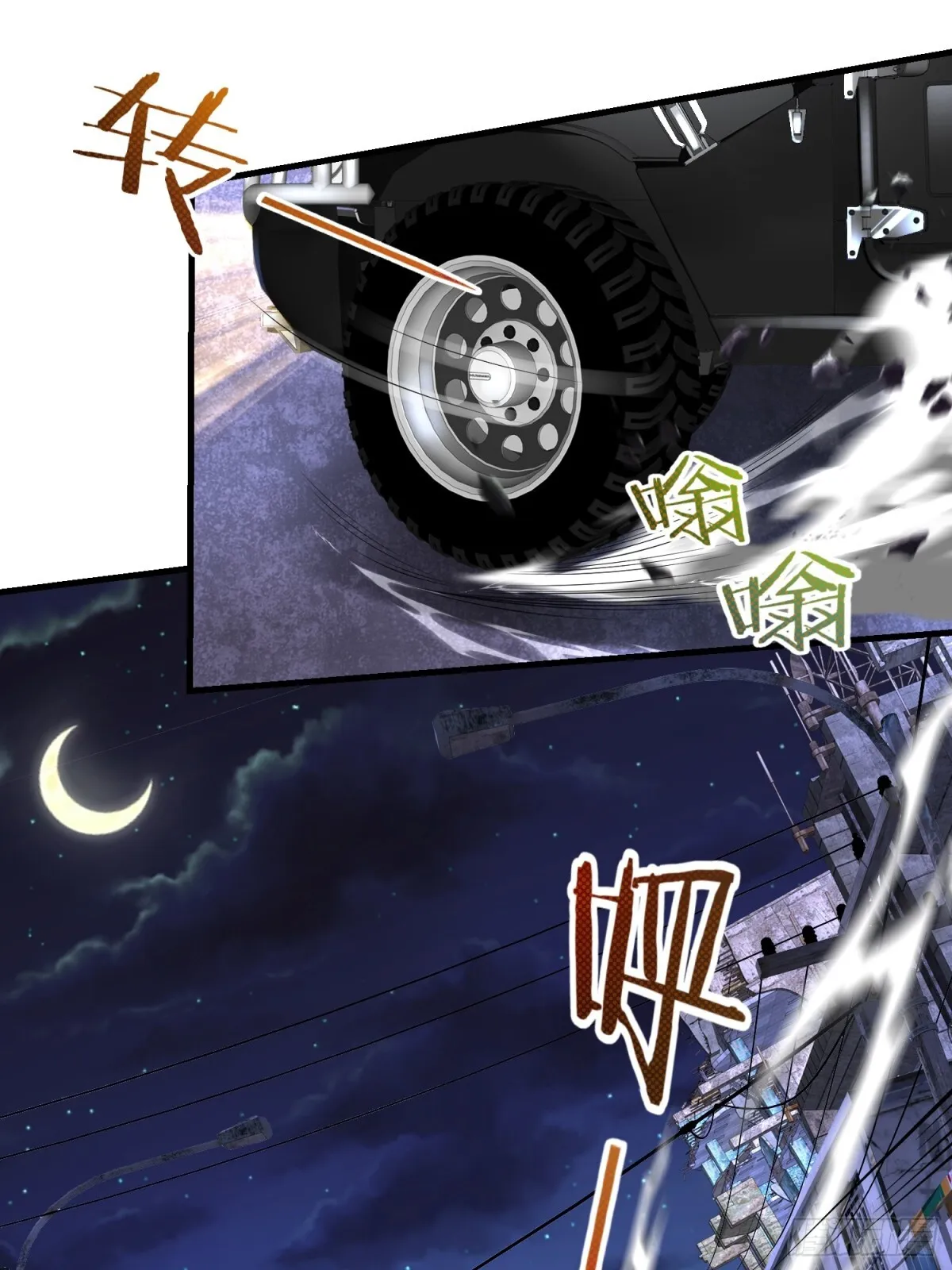 024 逃出生天 第32页