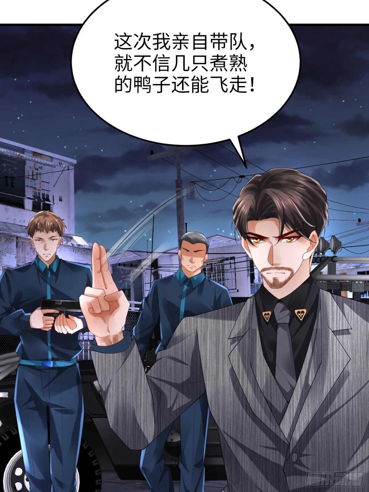 024 逃出生天 第38页