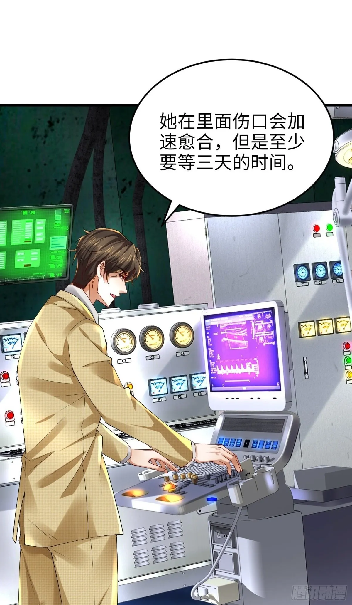 025 艾格的实验室 第2页