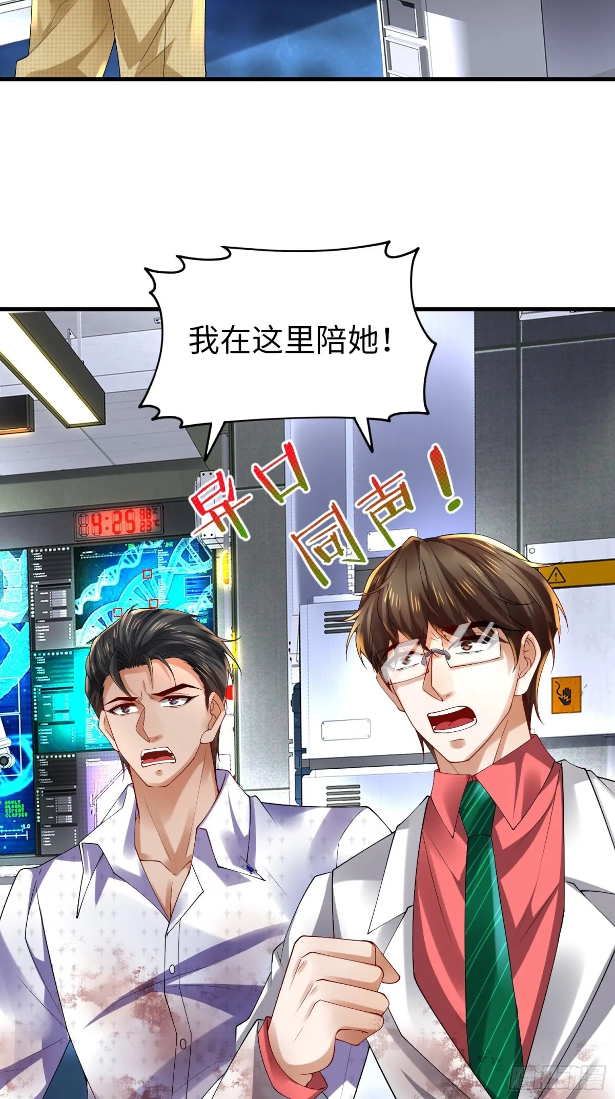 025 艾格的实验室 第3页