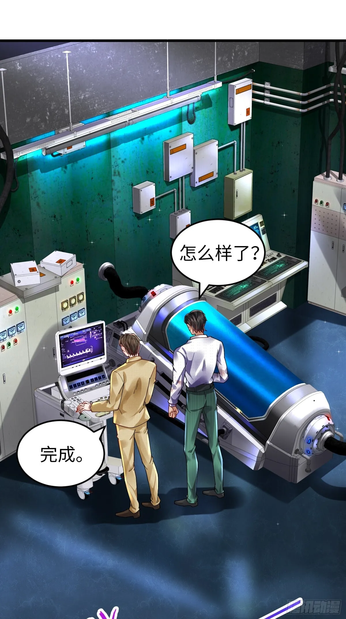 025 艾格的实验室 第16页