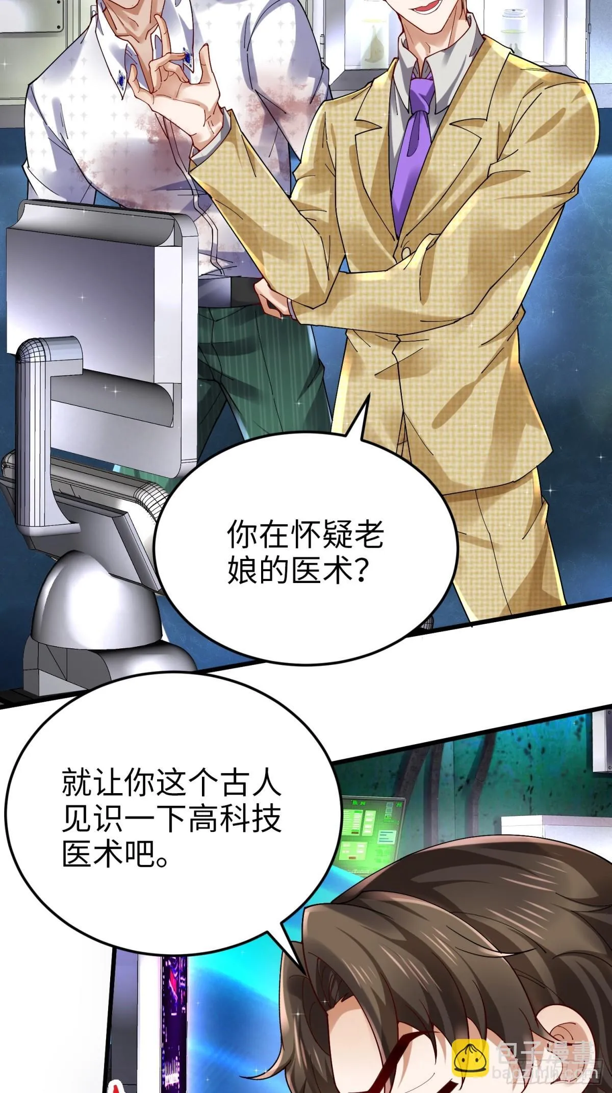 025 艾格的实验室 第18页