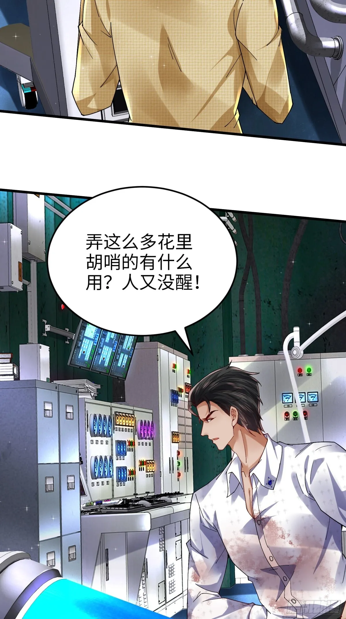 025 艾格的实验室 第21页