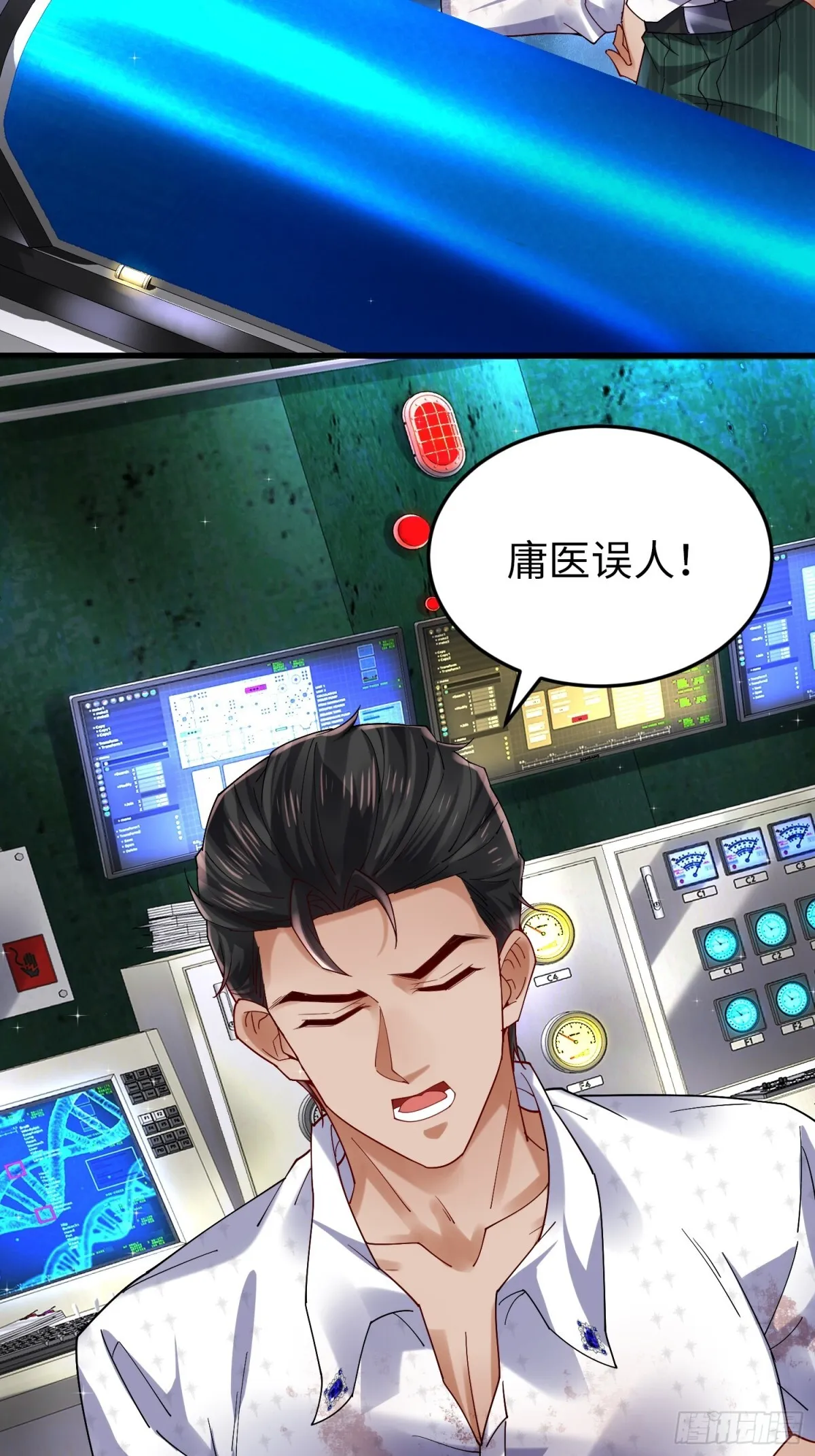 025 艾格的实验室 第22页