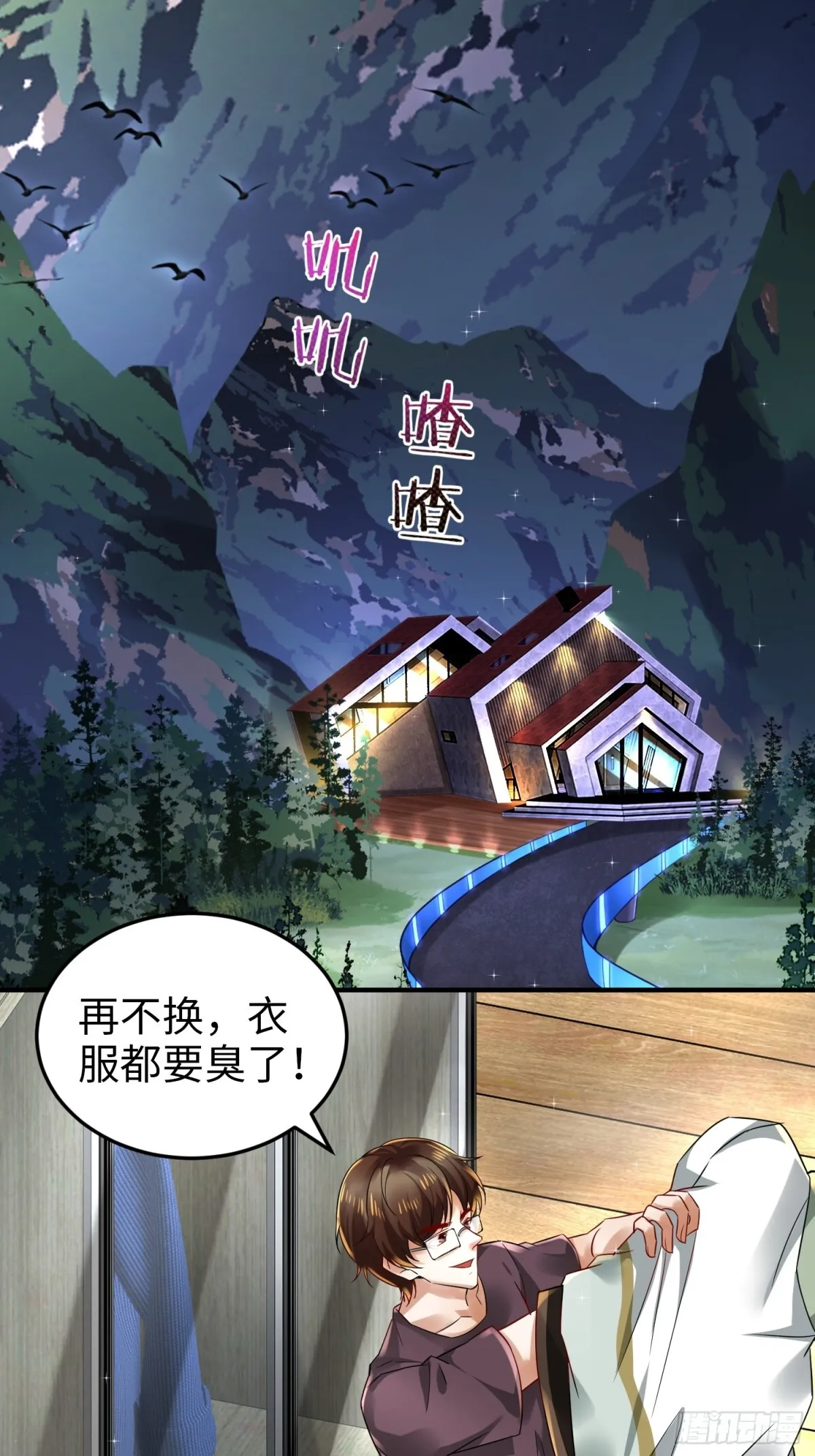 025 艾格的实验室 第26页