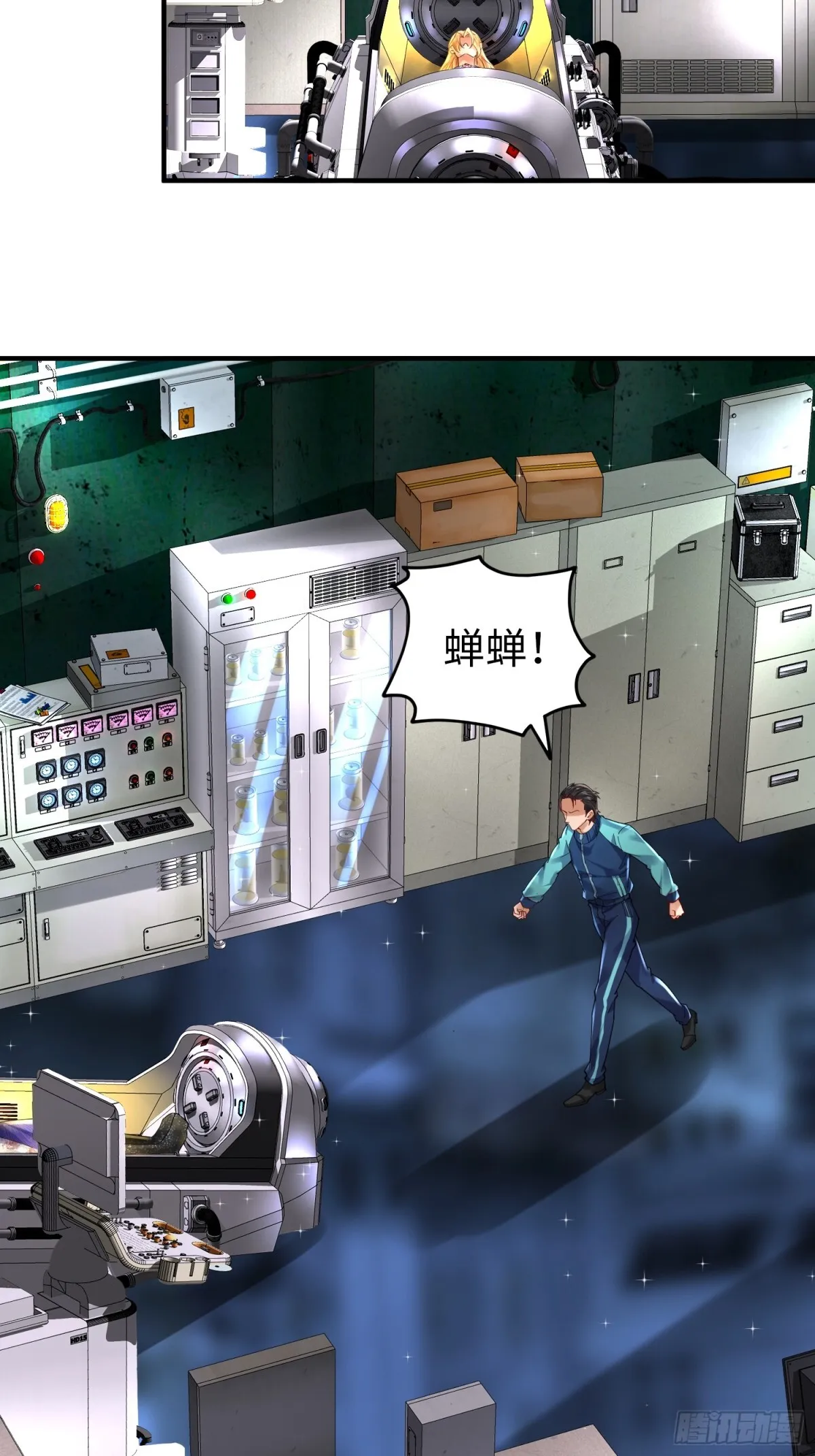 025 艾格的实验室 第29页