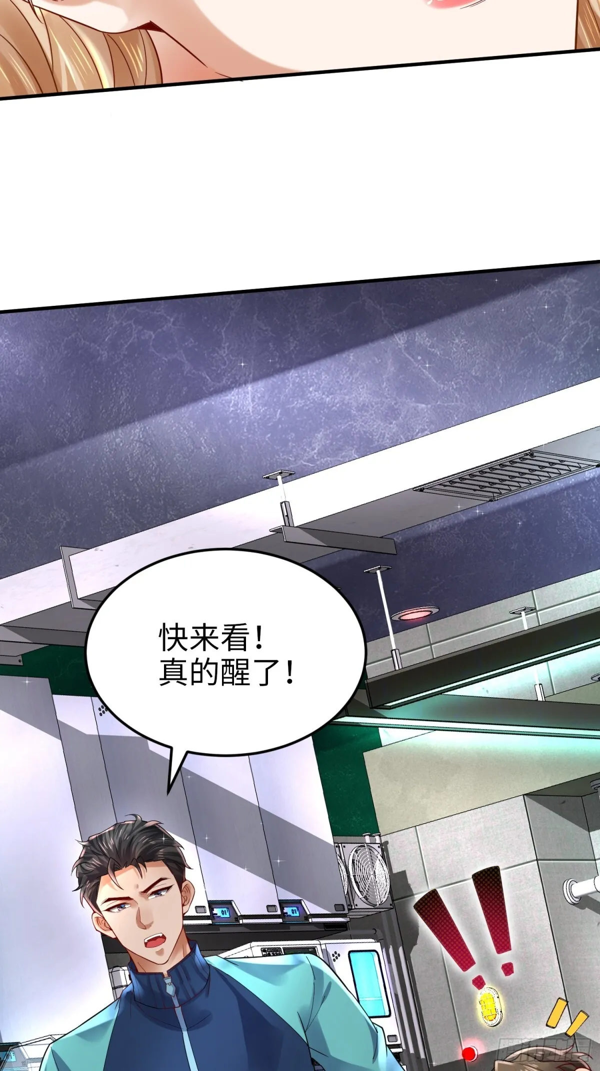 025 艾格的实验室 第32页