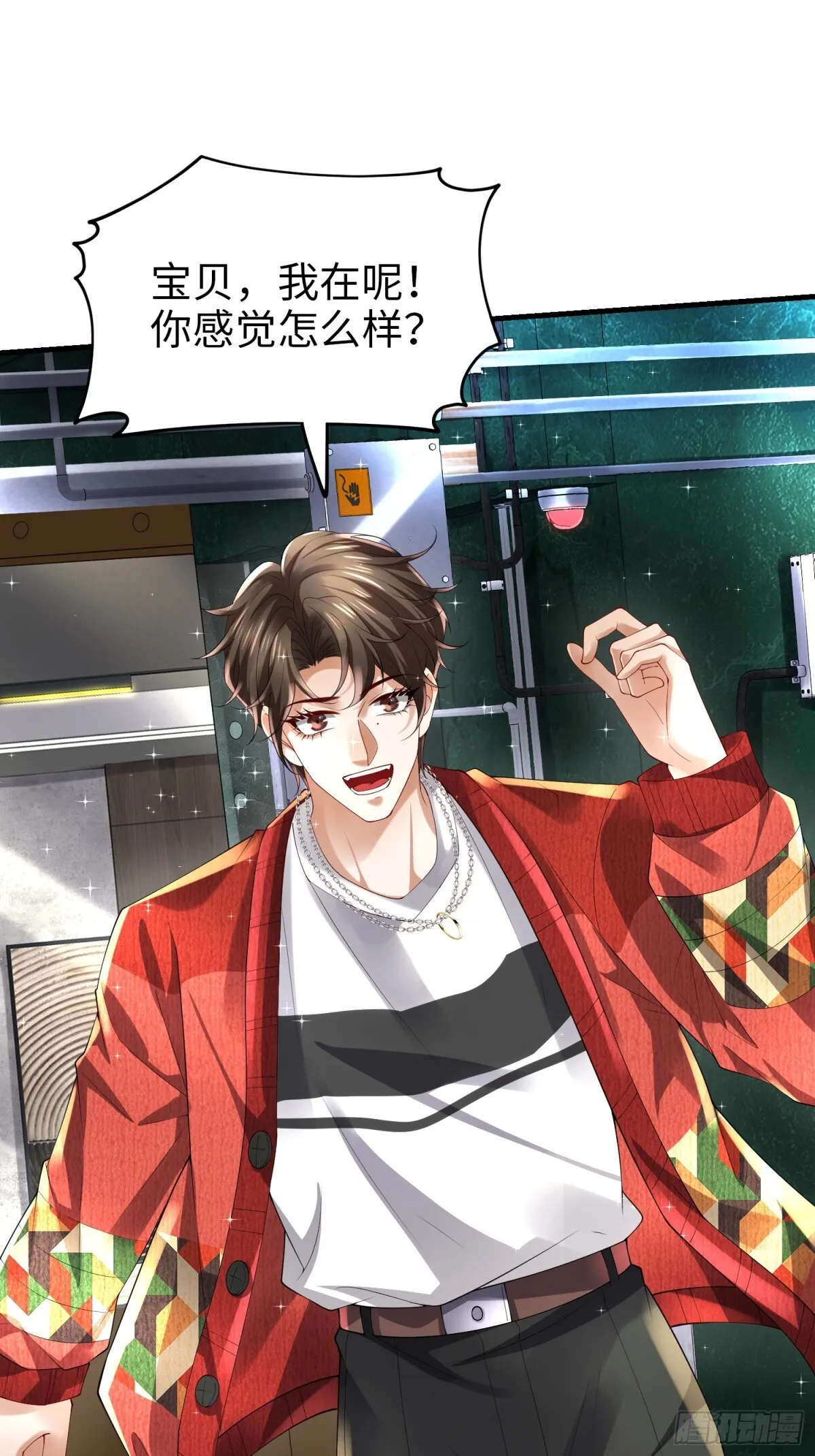 025 艾格的实验室 第34页