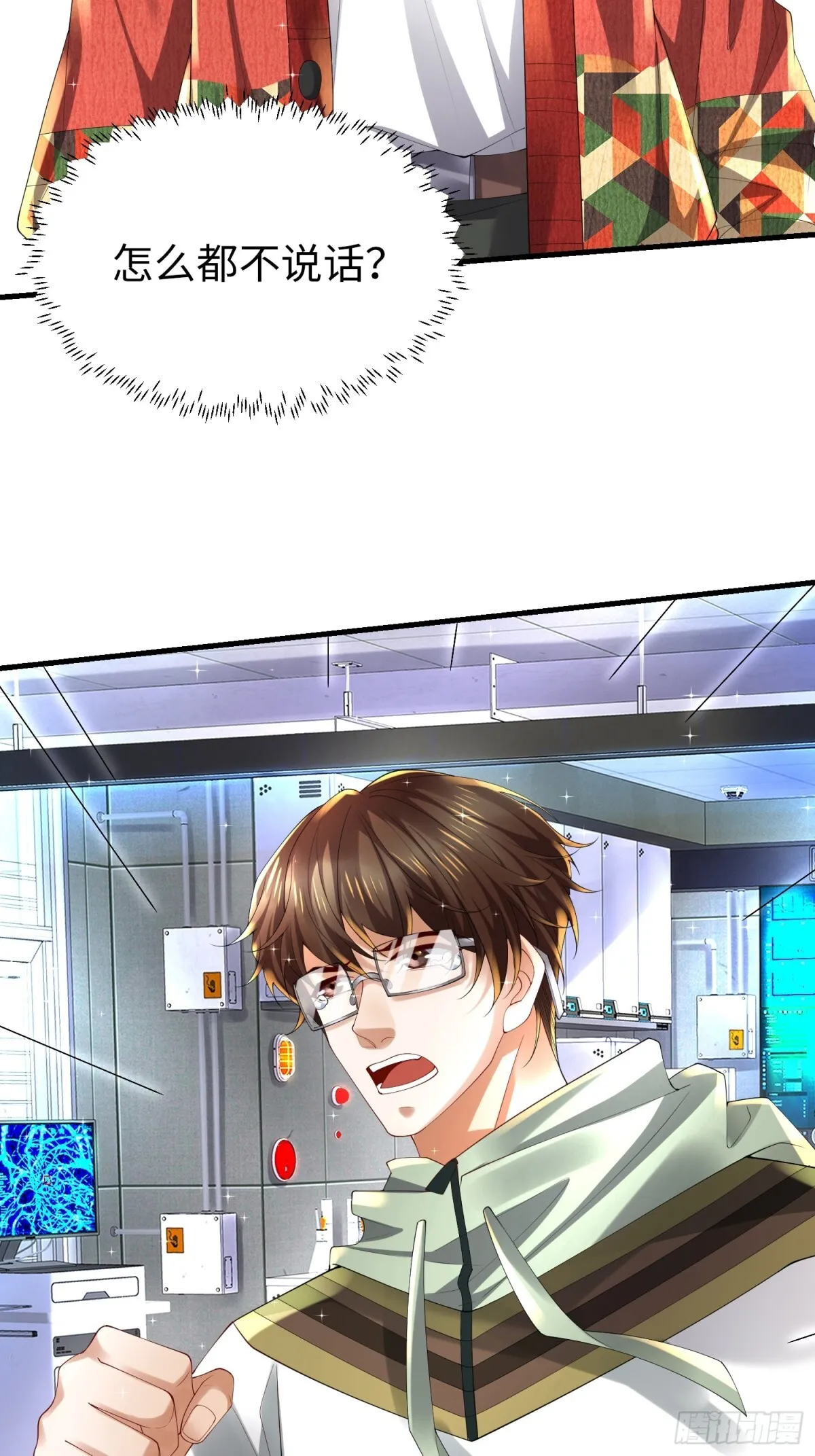 025 艾格的实验室 第41页