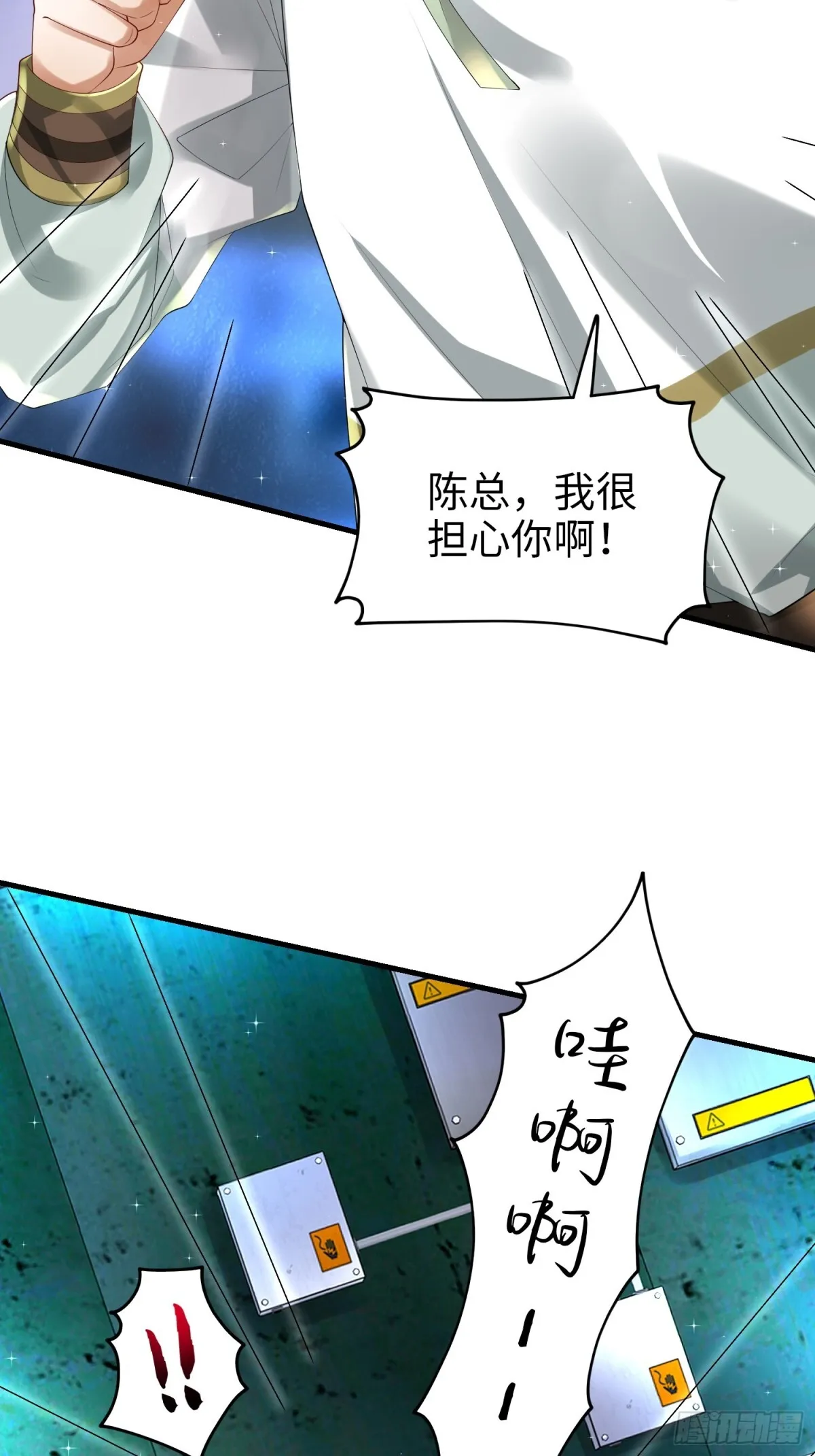 025 艾格的实验室 第42页