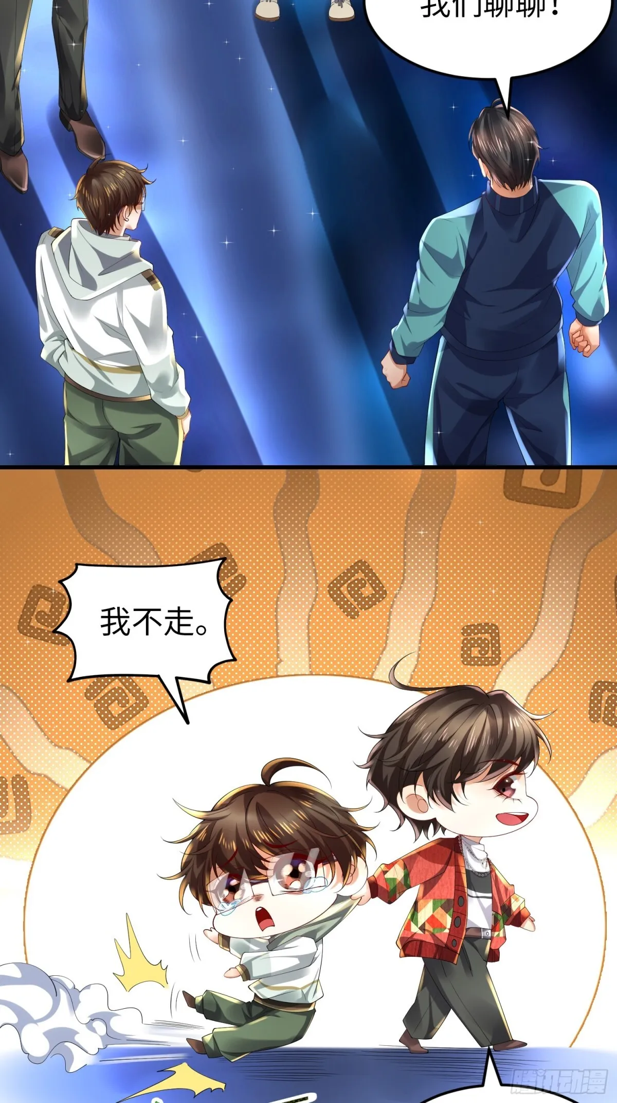 025 艾格的实验室 第53页