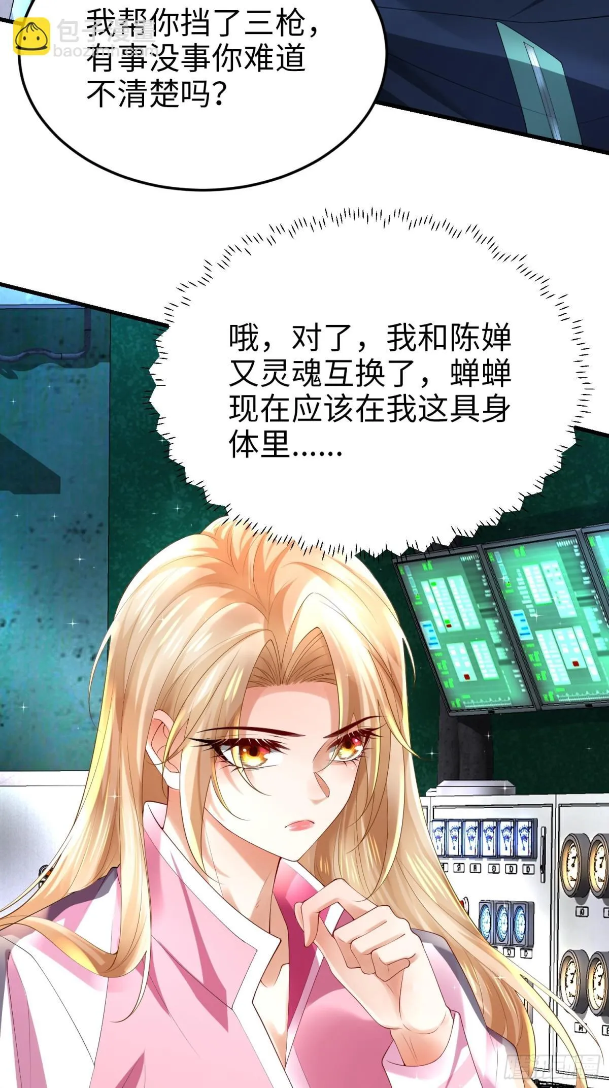 025 艾格的实验室 第56页