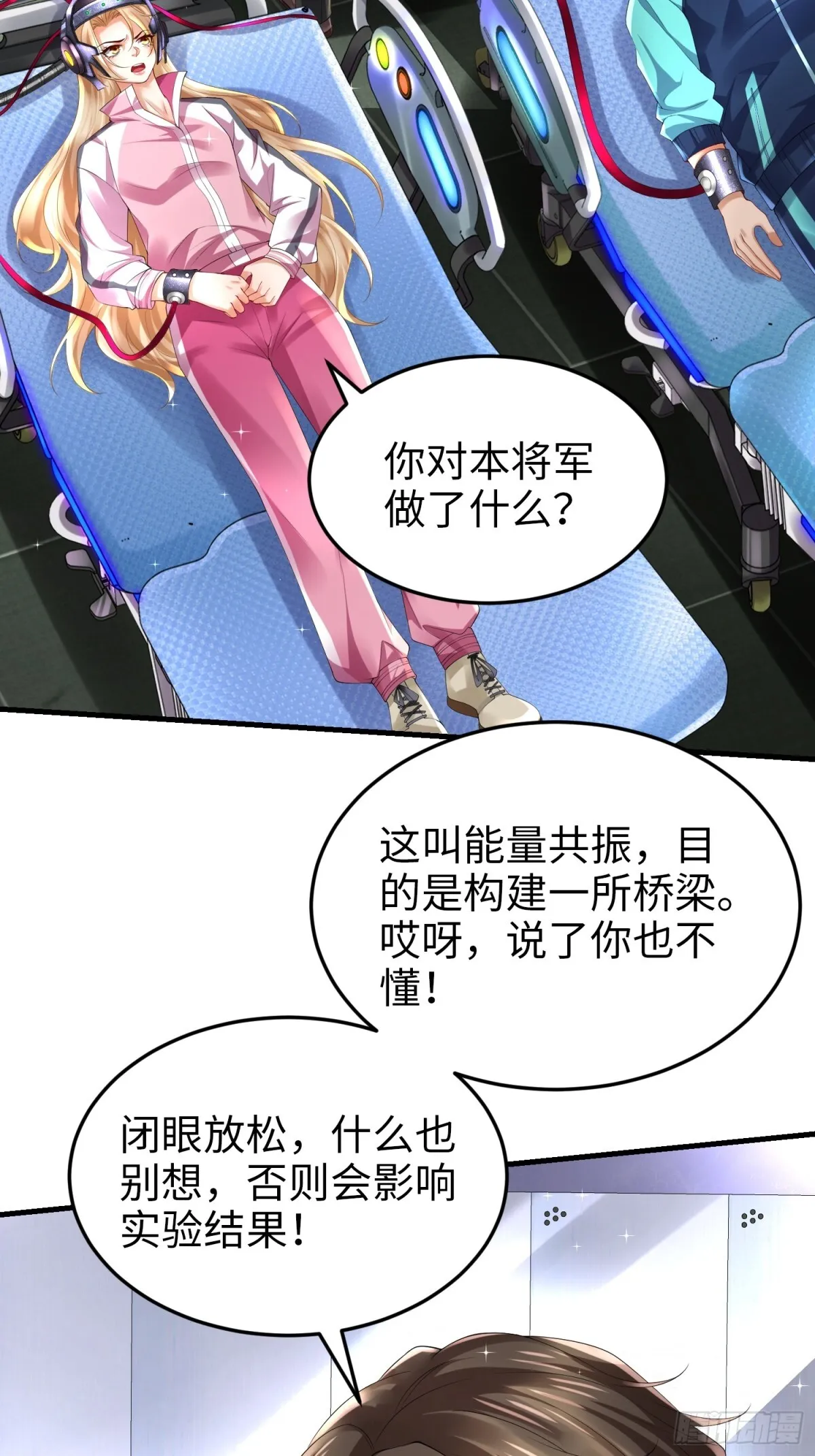 025 艾格的实验室 第63页