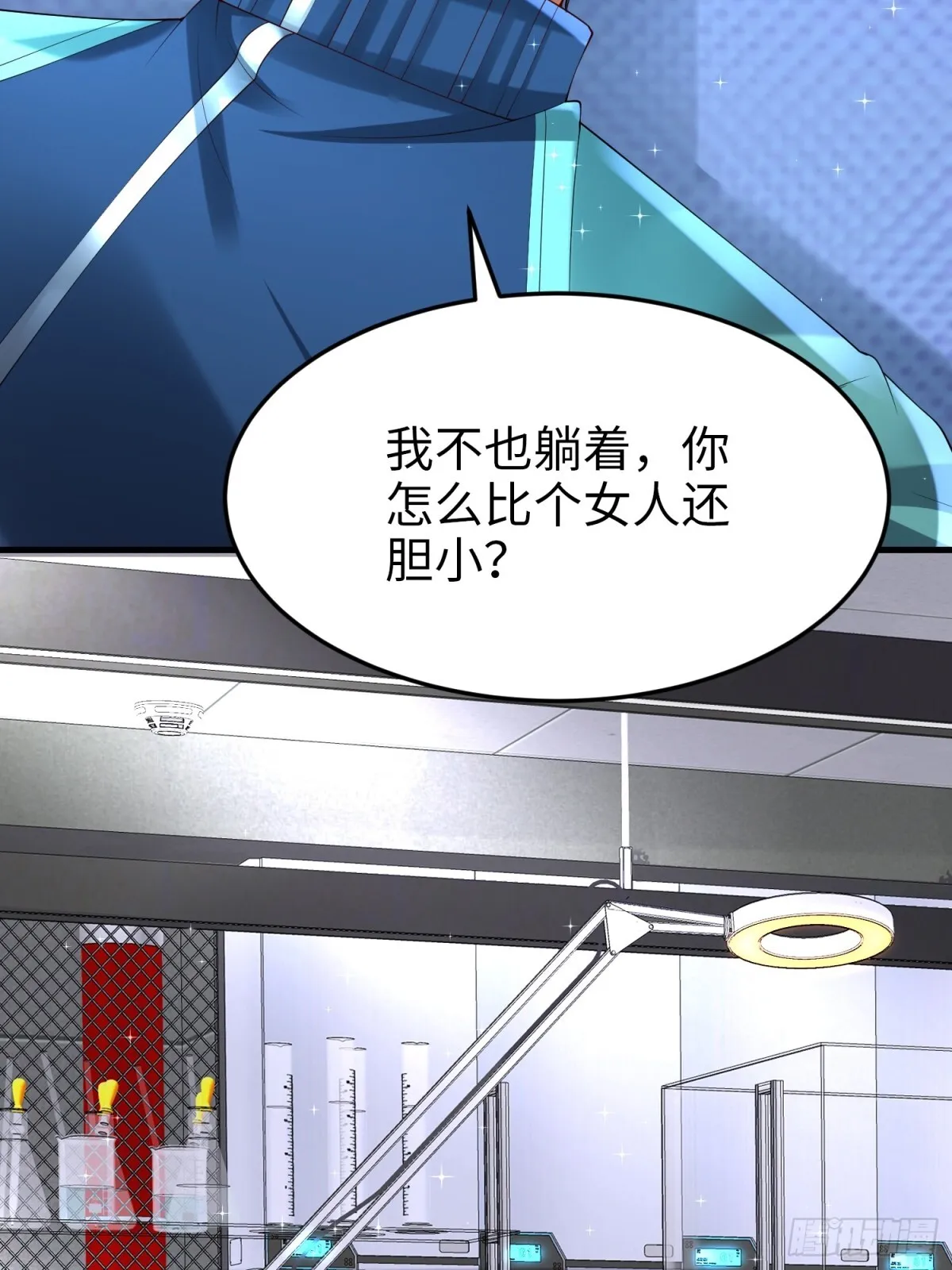 026 超强大脑 第3页