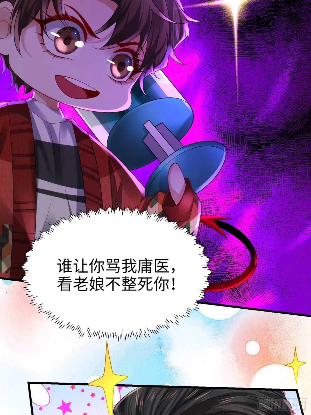 026 超强大脑 第12页