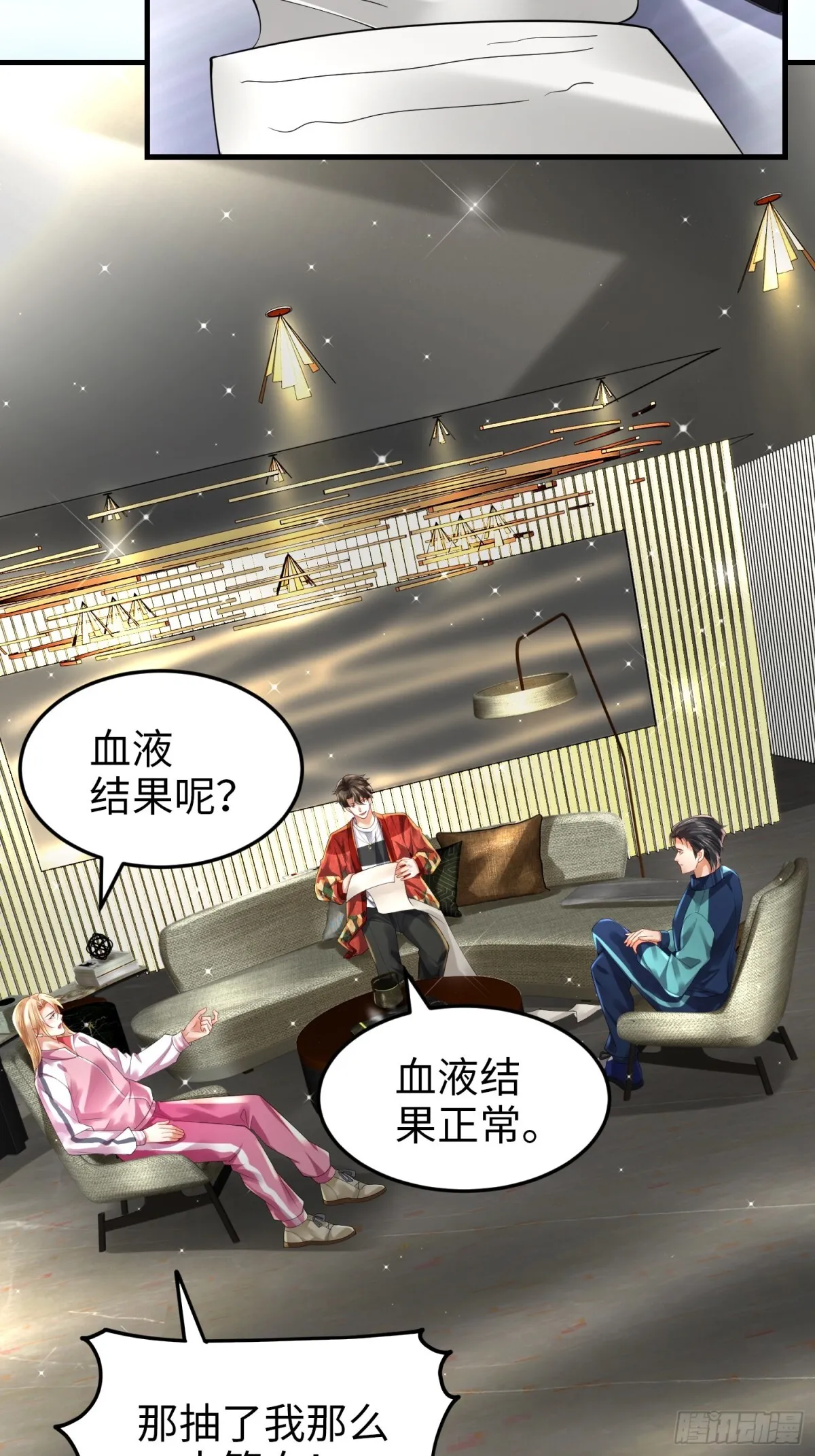 026 超强大脑 第37页