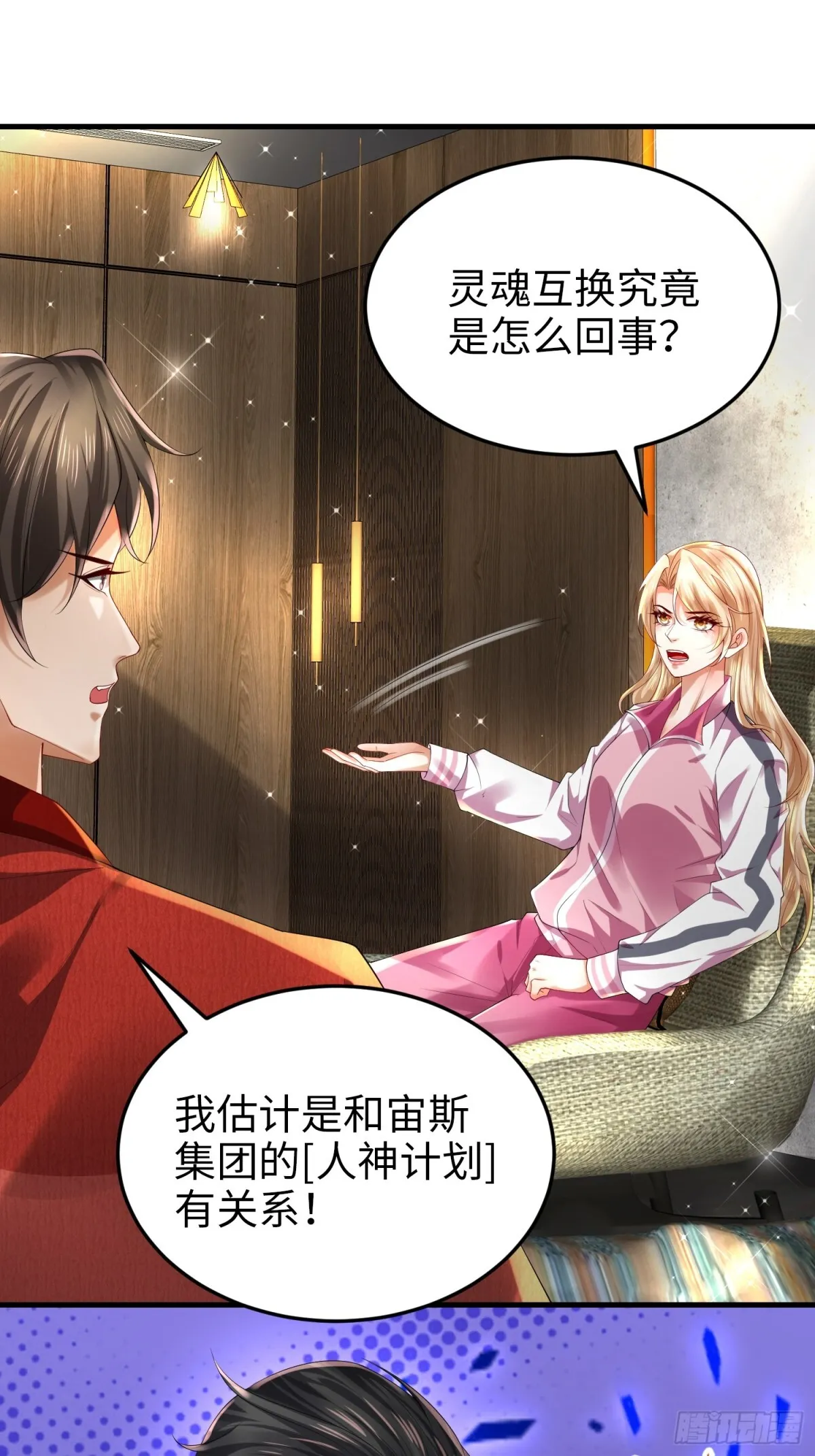 026 超强大脑 第40页