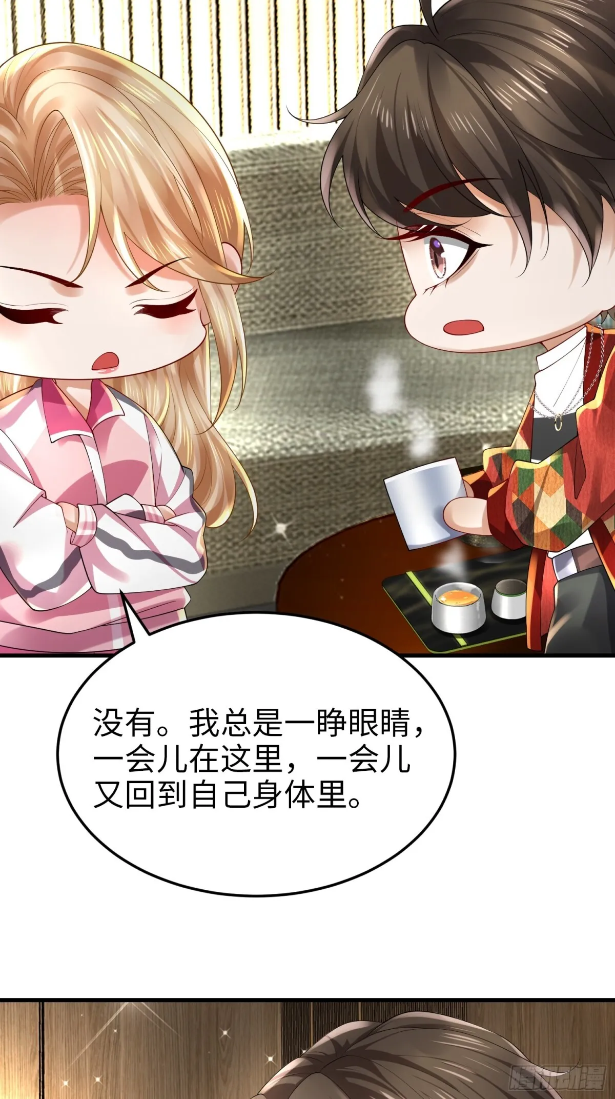 026 超强大脑 第62页