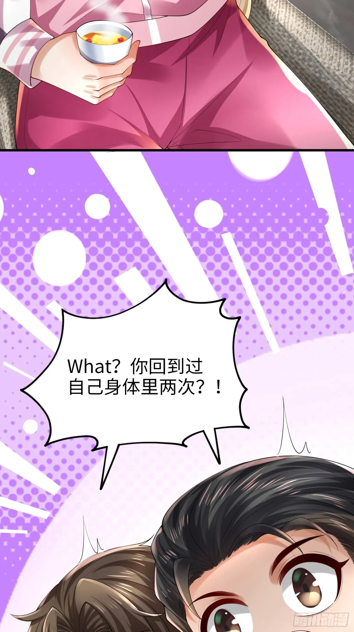 026 超强大脑 第65页