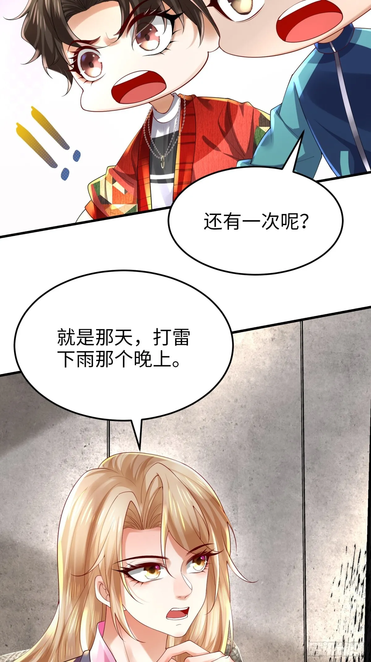 026 超强大脑 第66页