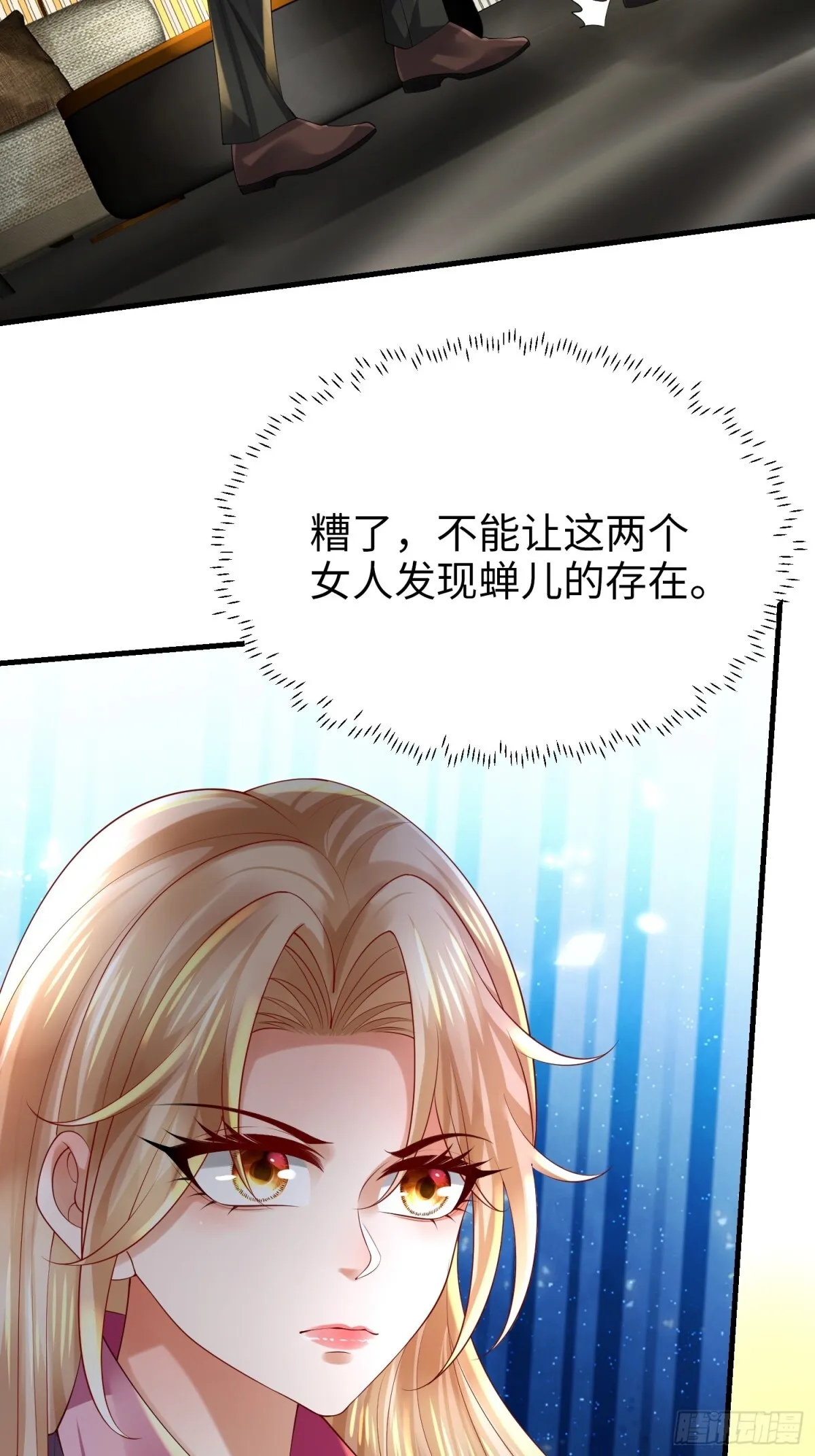 027 赤色的觉醒 第9页