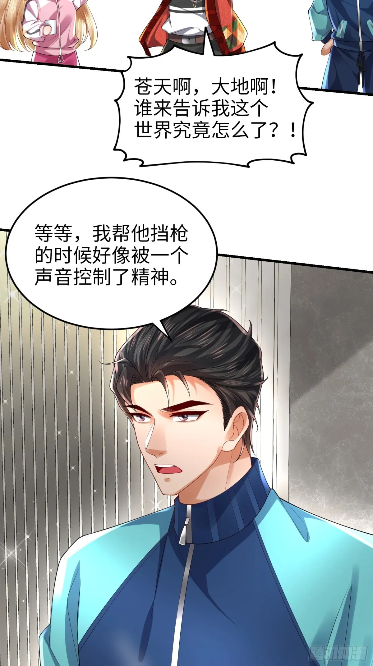 027 赤色的觉醒 第11页