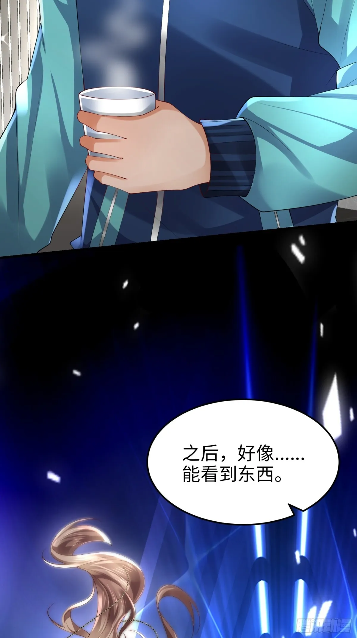 027 赤色的觉醒 第12页