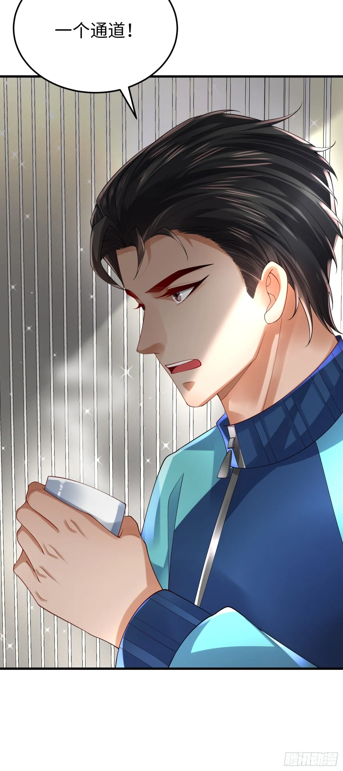 027 赤色的觉醒 第16页