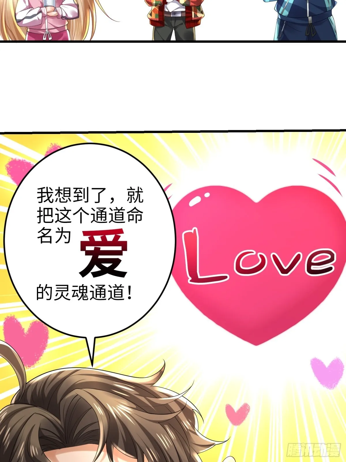 027 赤色的觉醒 第18页