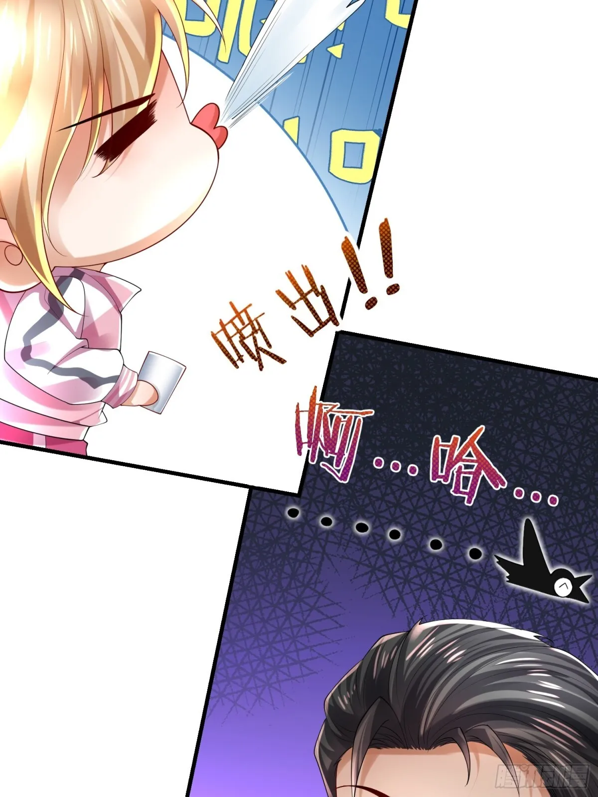 027 赤色的觉醒 第20页