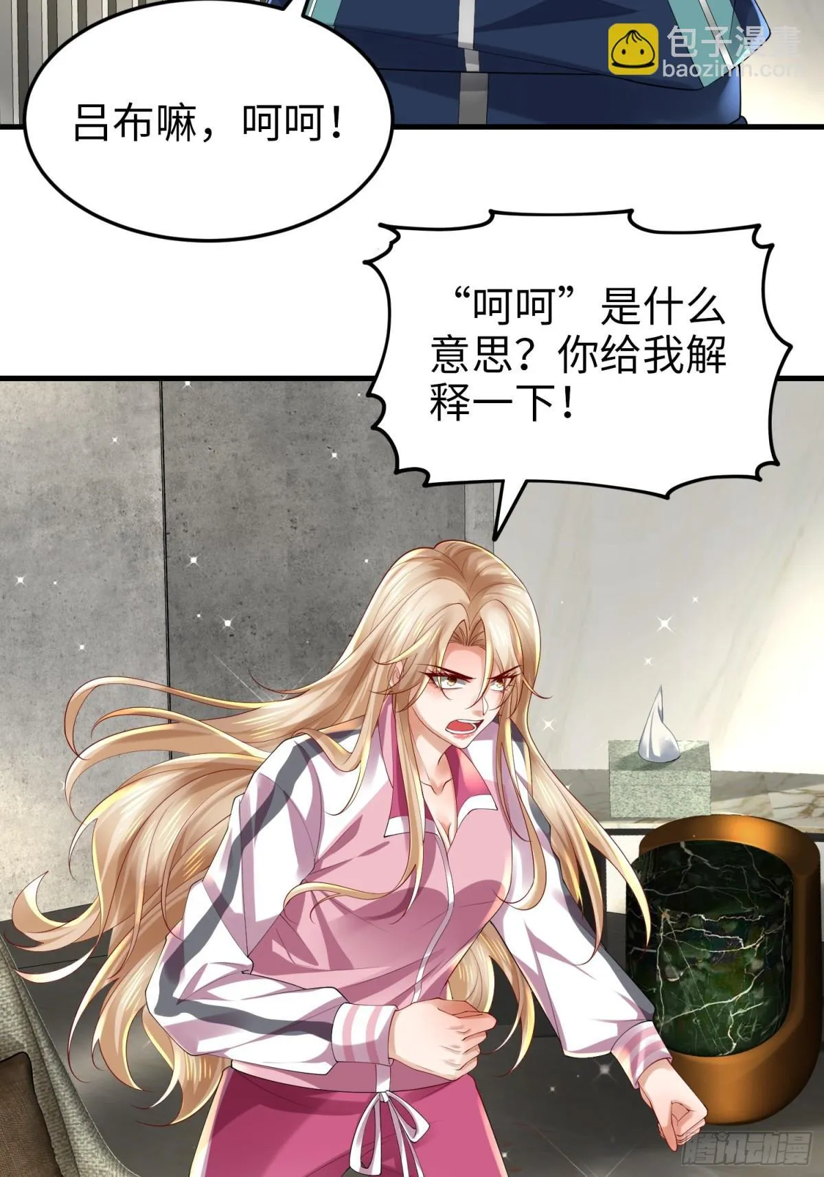 027 赤色的觉醒 第29页