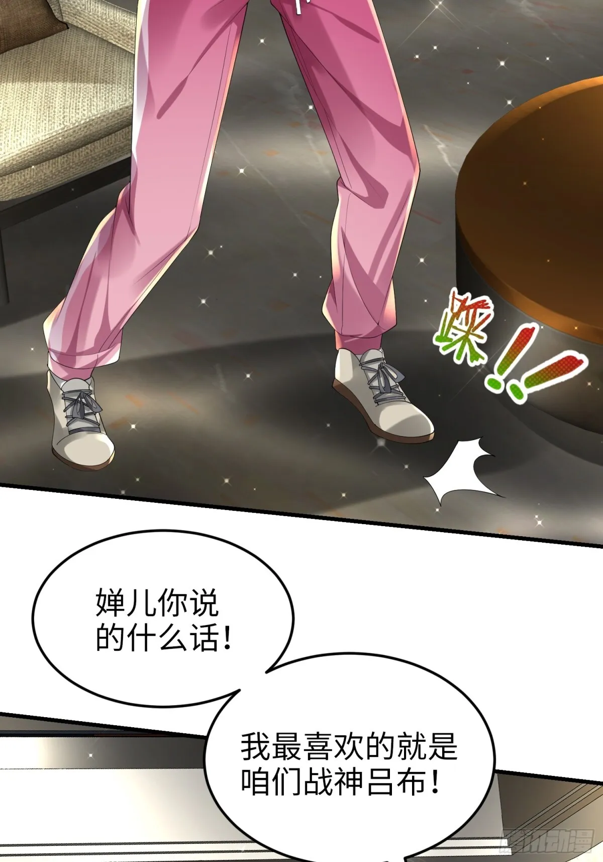 027 赤色的觉醒 第30页