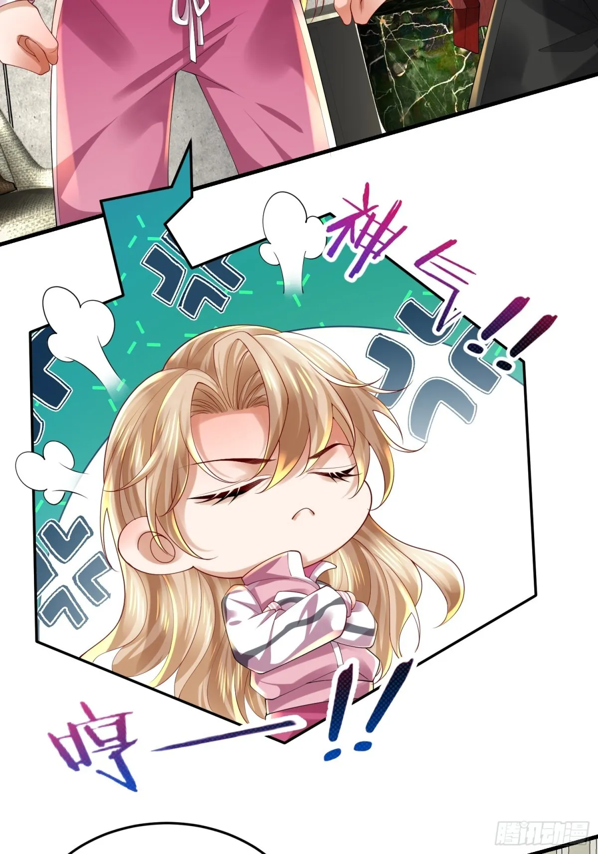 027 赤色的觉醒 第32页