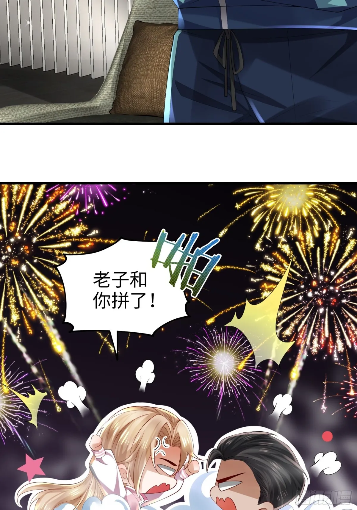 027 赤色的觉醒 第34页