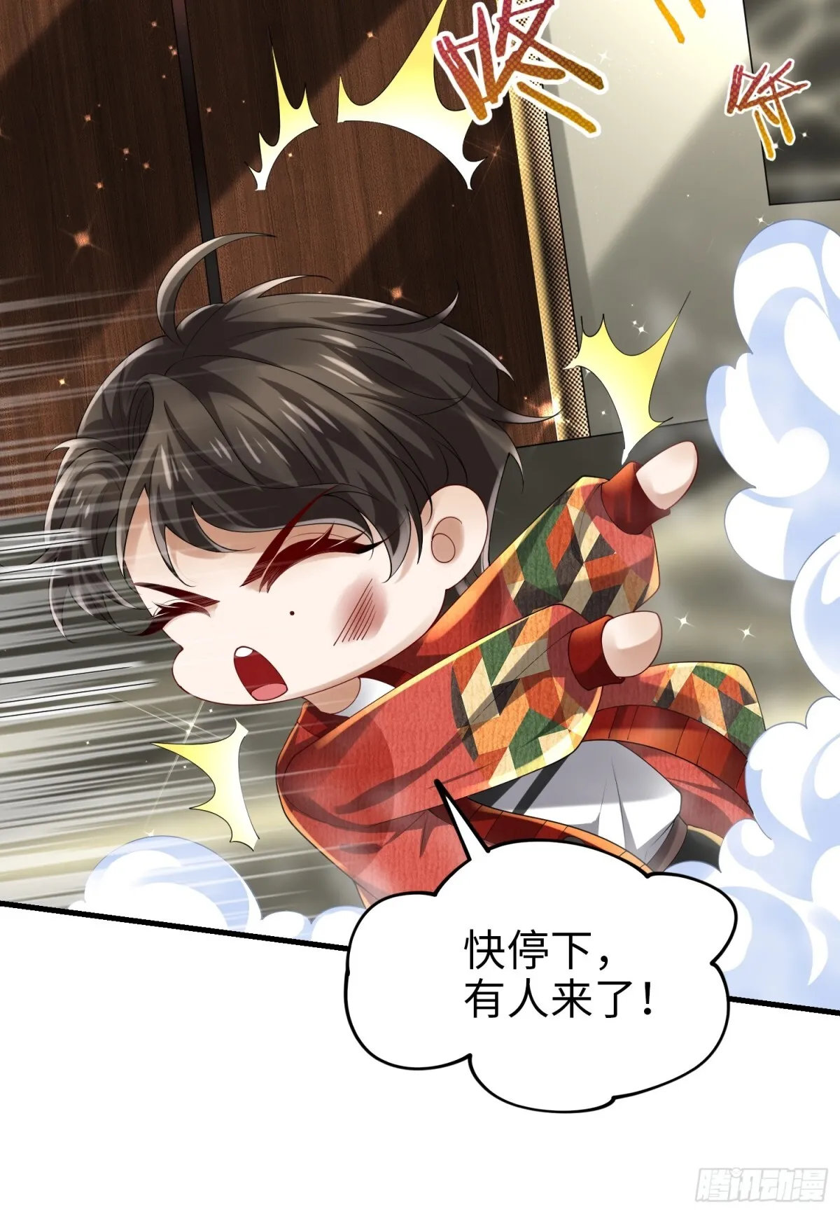 027 赤色的觉醒 第36页