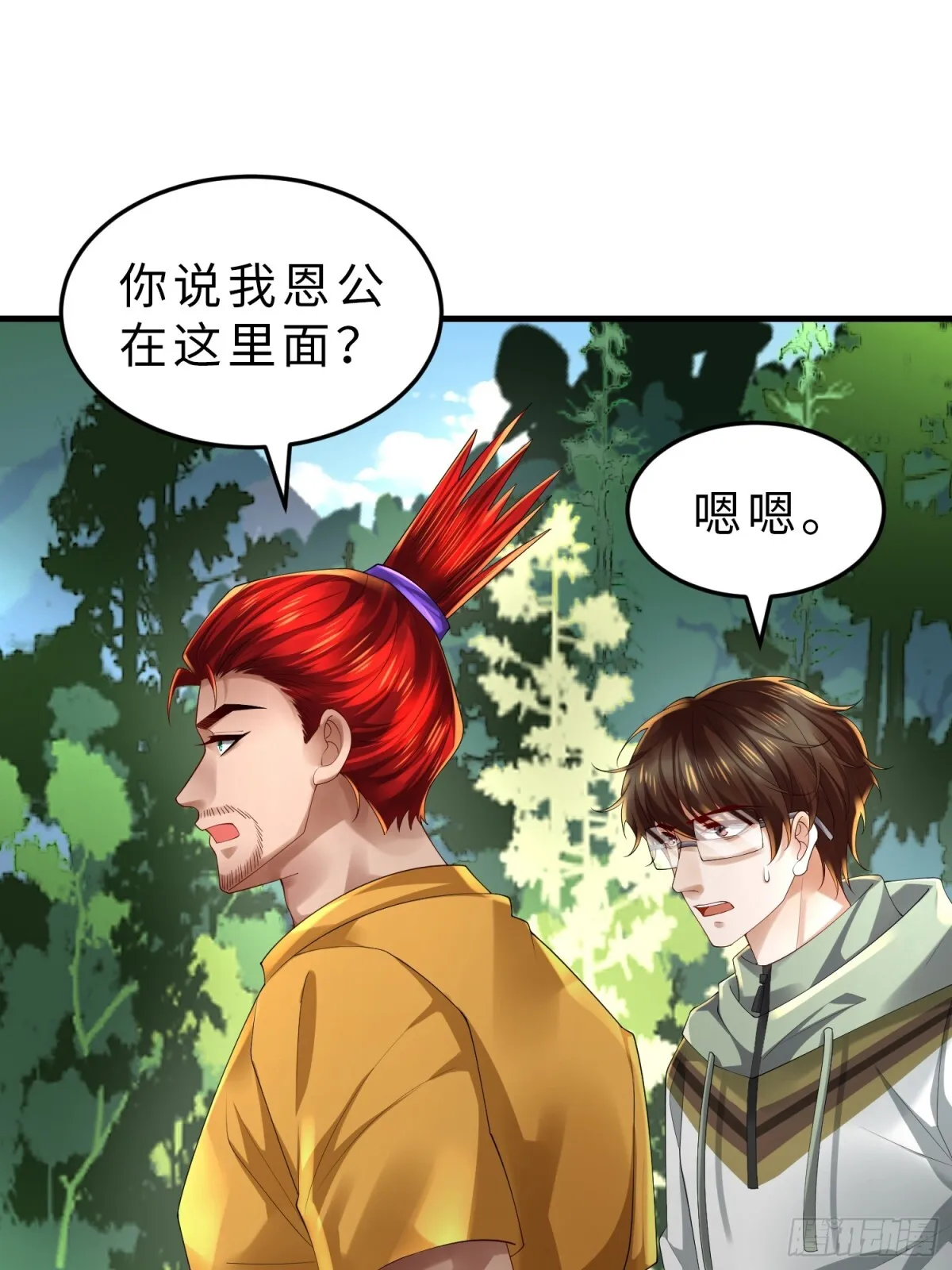 027 赤色的觉醒 第37页
