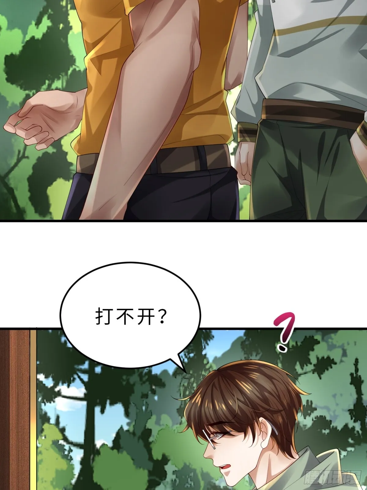027 赤色的觉醒 第38页