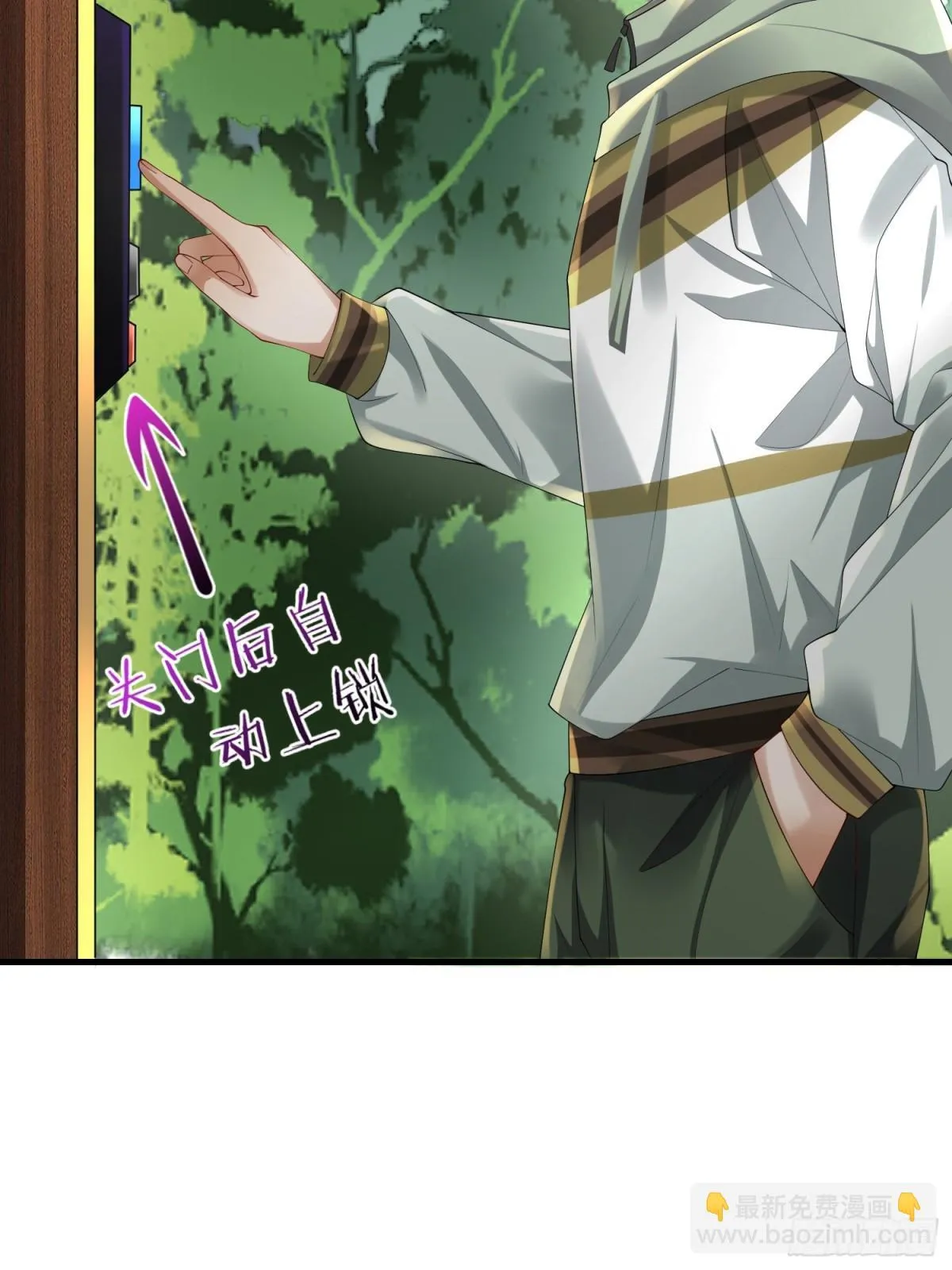 027 赤色的觉醒 第39页