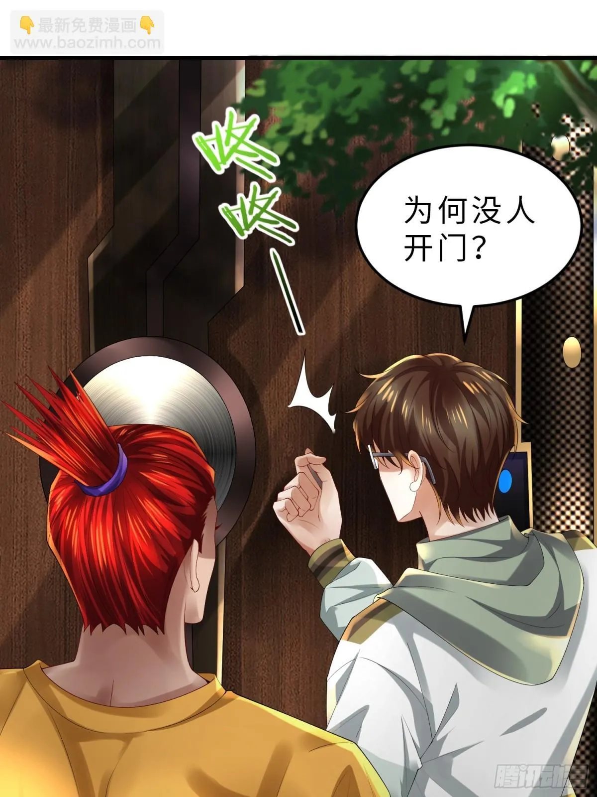 027 赤色的觉醒 第40页