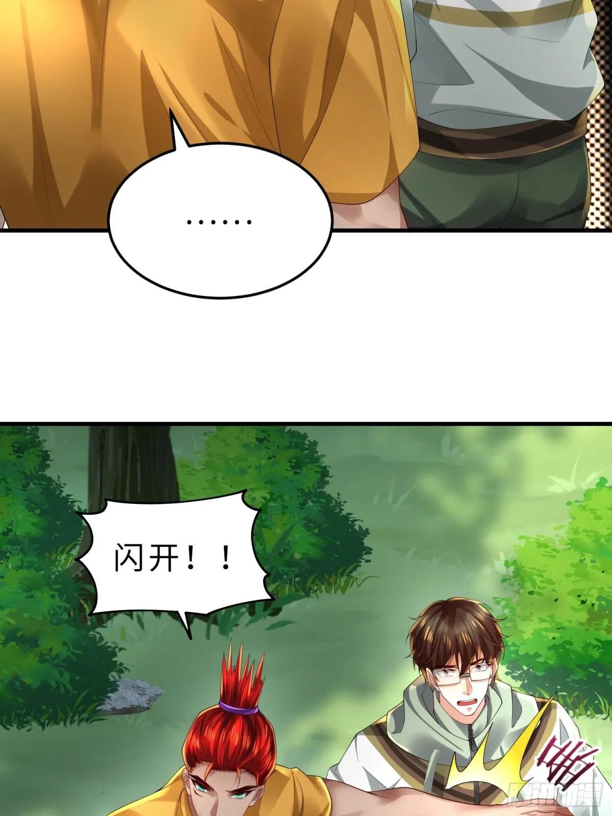 027 赤色的觉醒 第41页