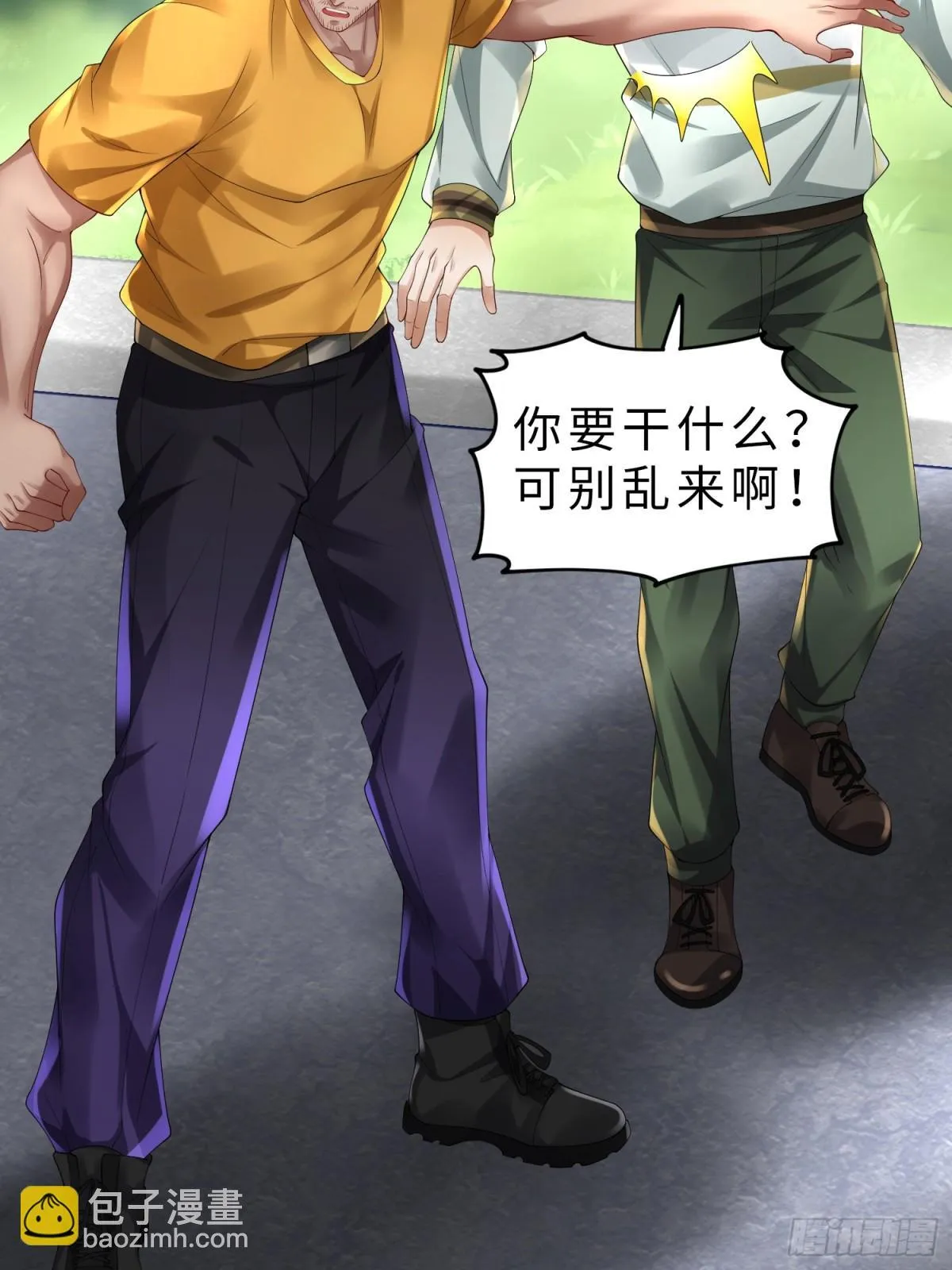 027 赤色的觉醒 第42页