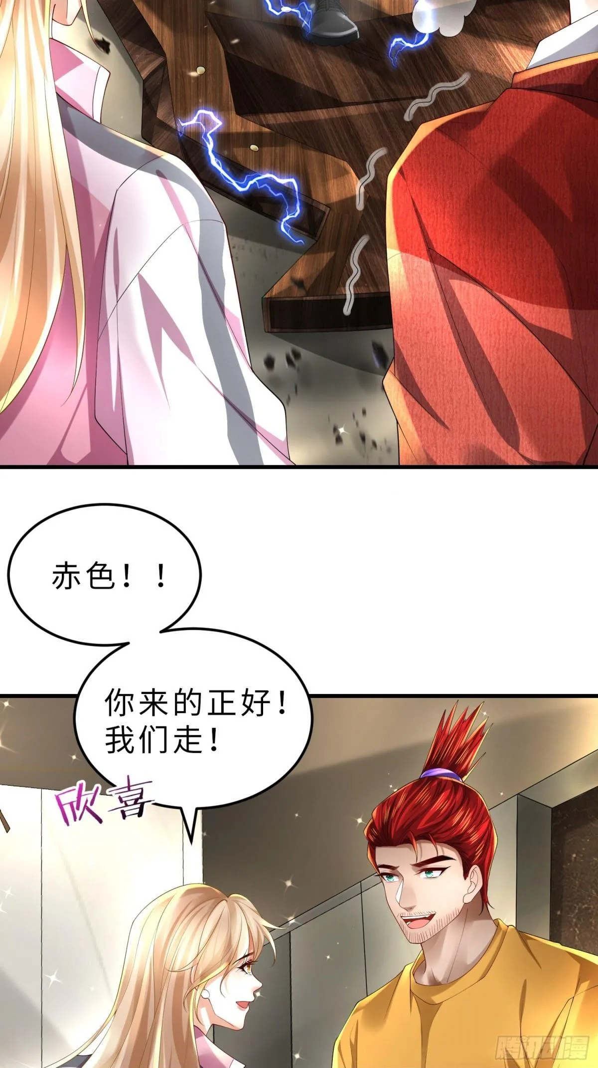 027 赤色的觉醒 第50页