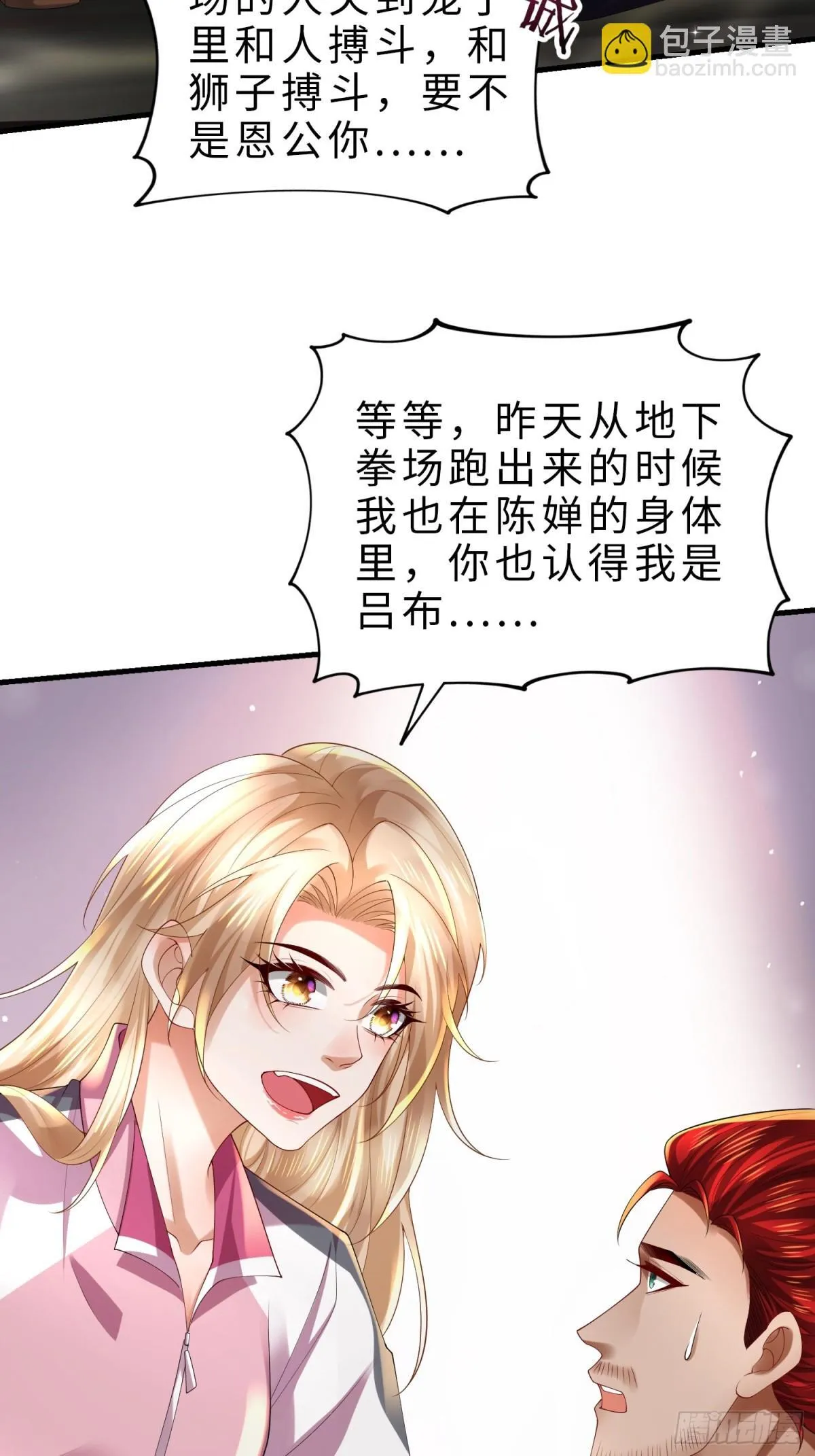 027 赤色的觉醒 第54页