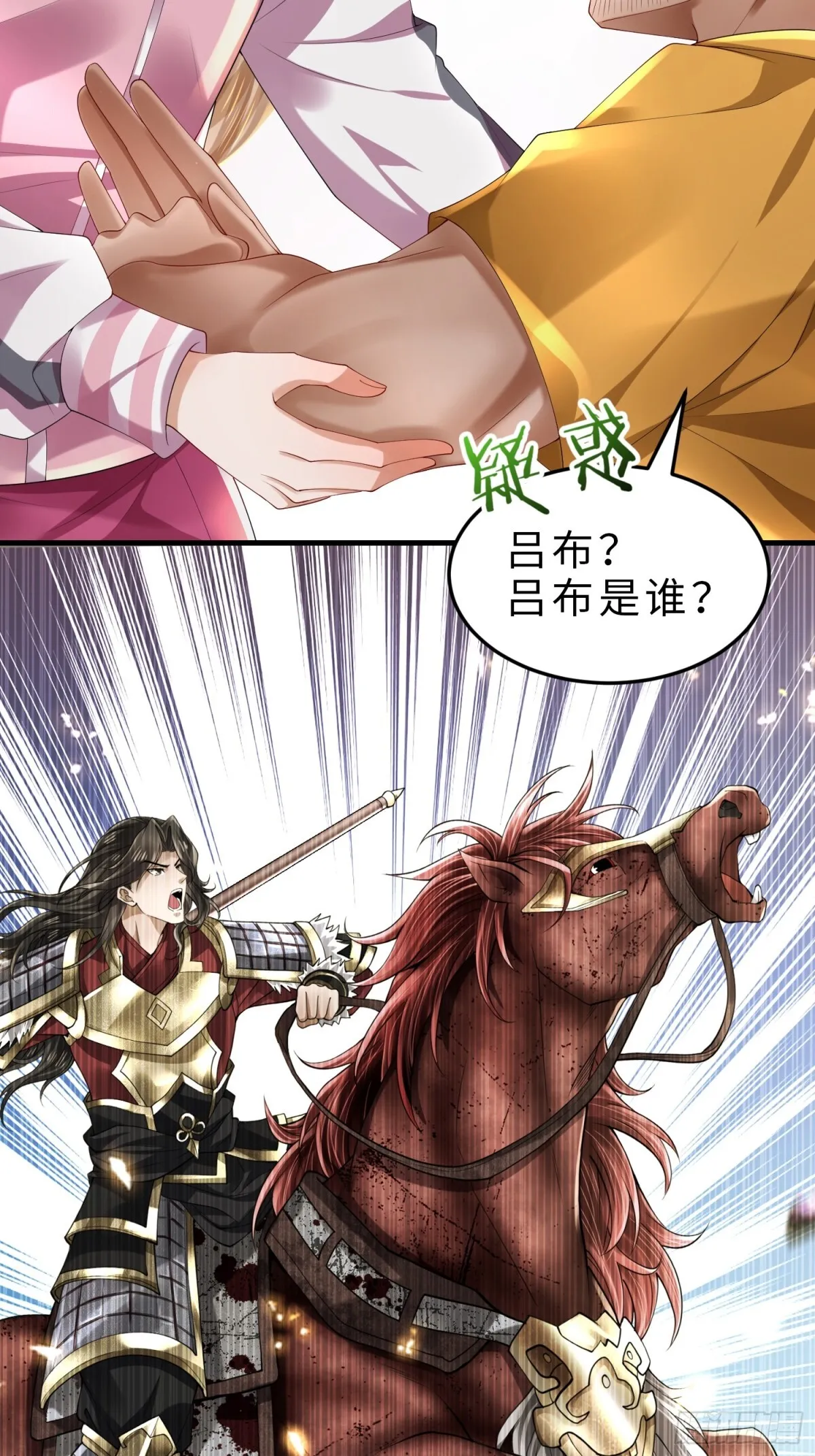027 赤色的觉醒 第55页