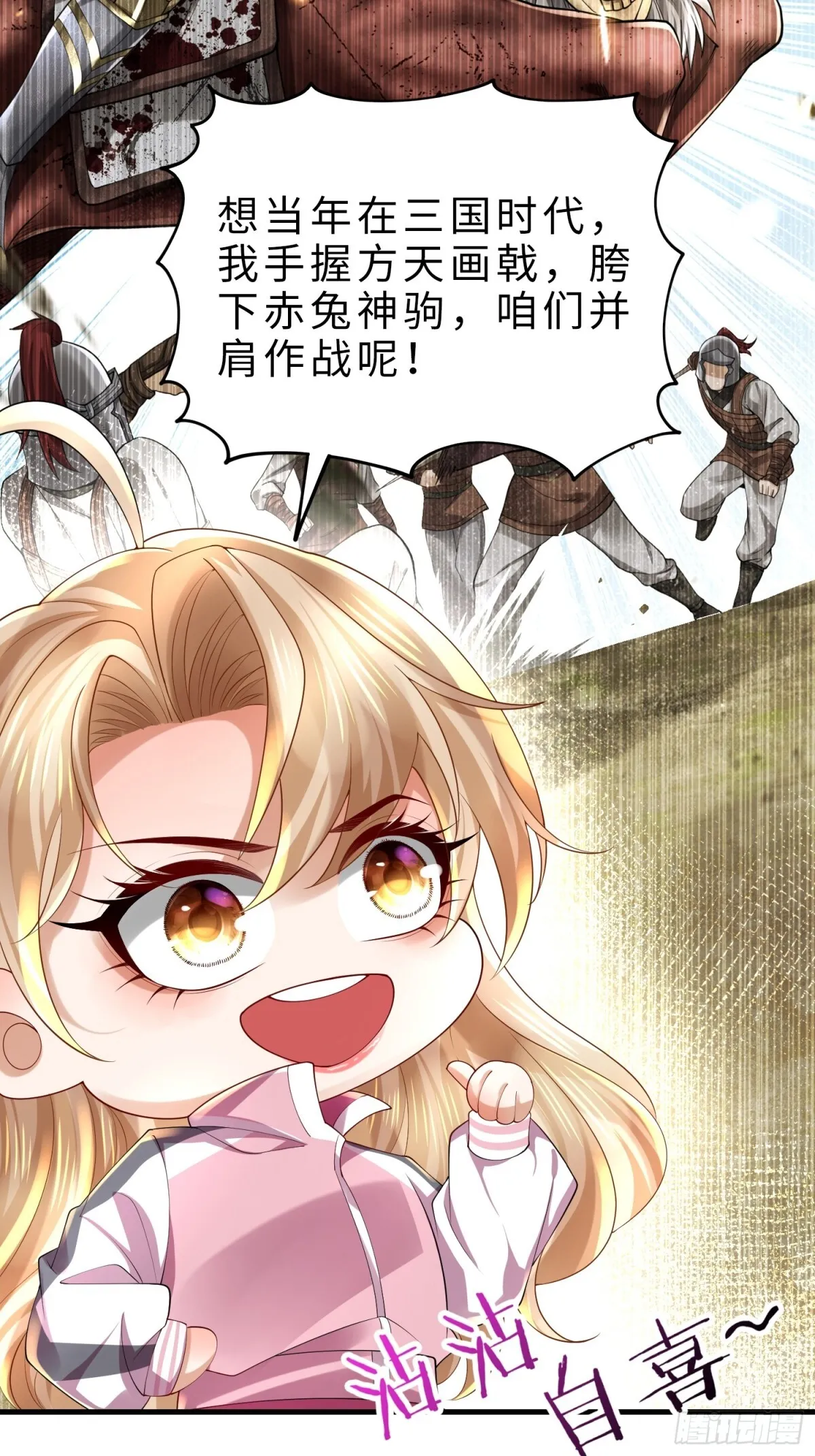 027 赤色的觉醒 第56页