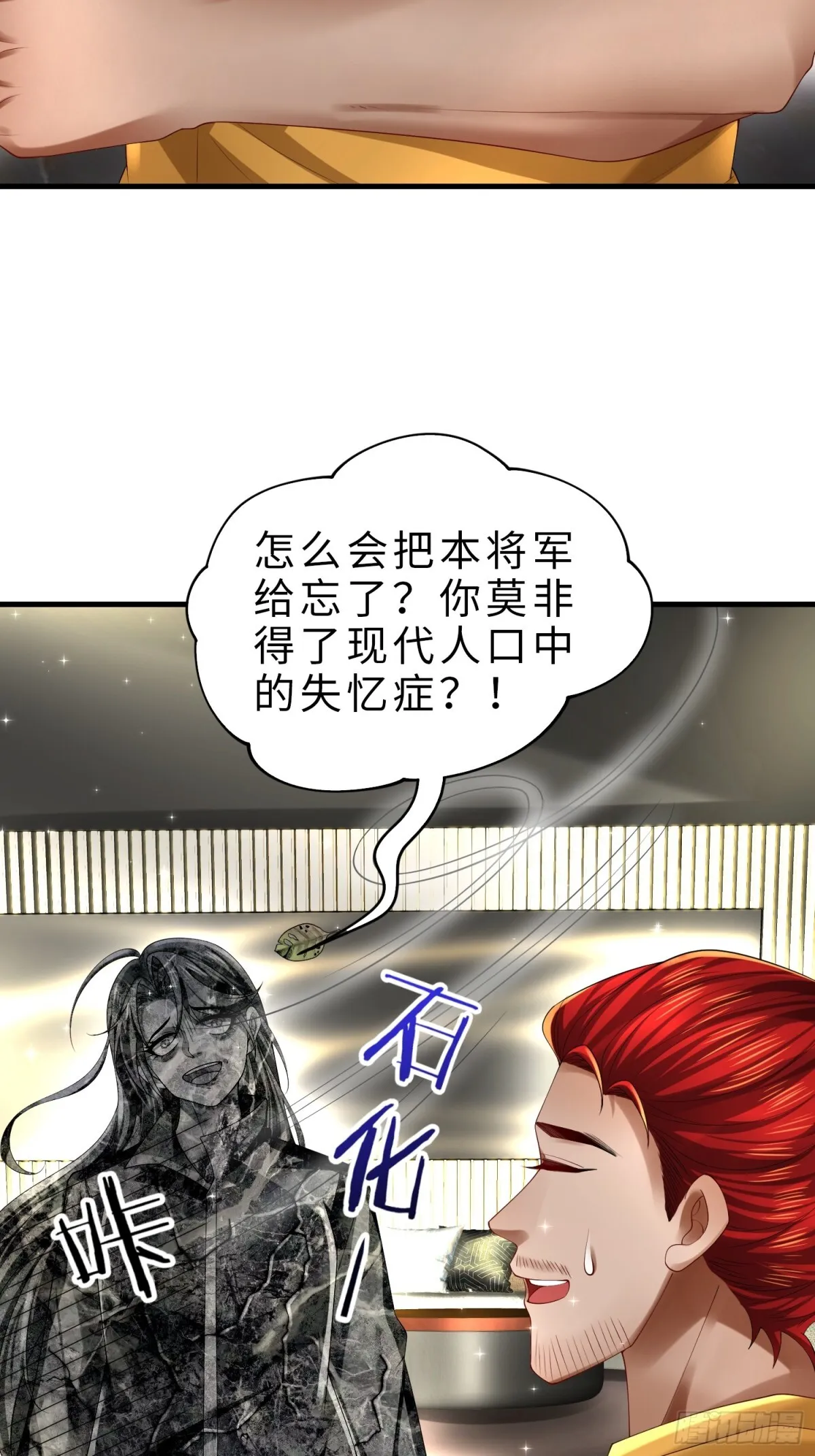 027 赤色的觉醒 第60页