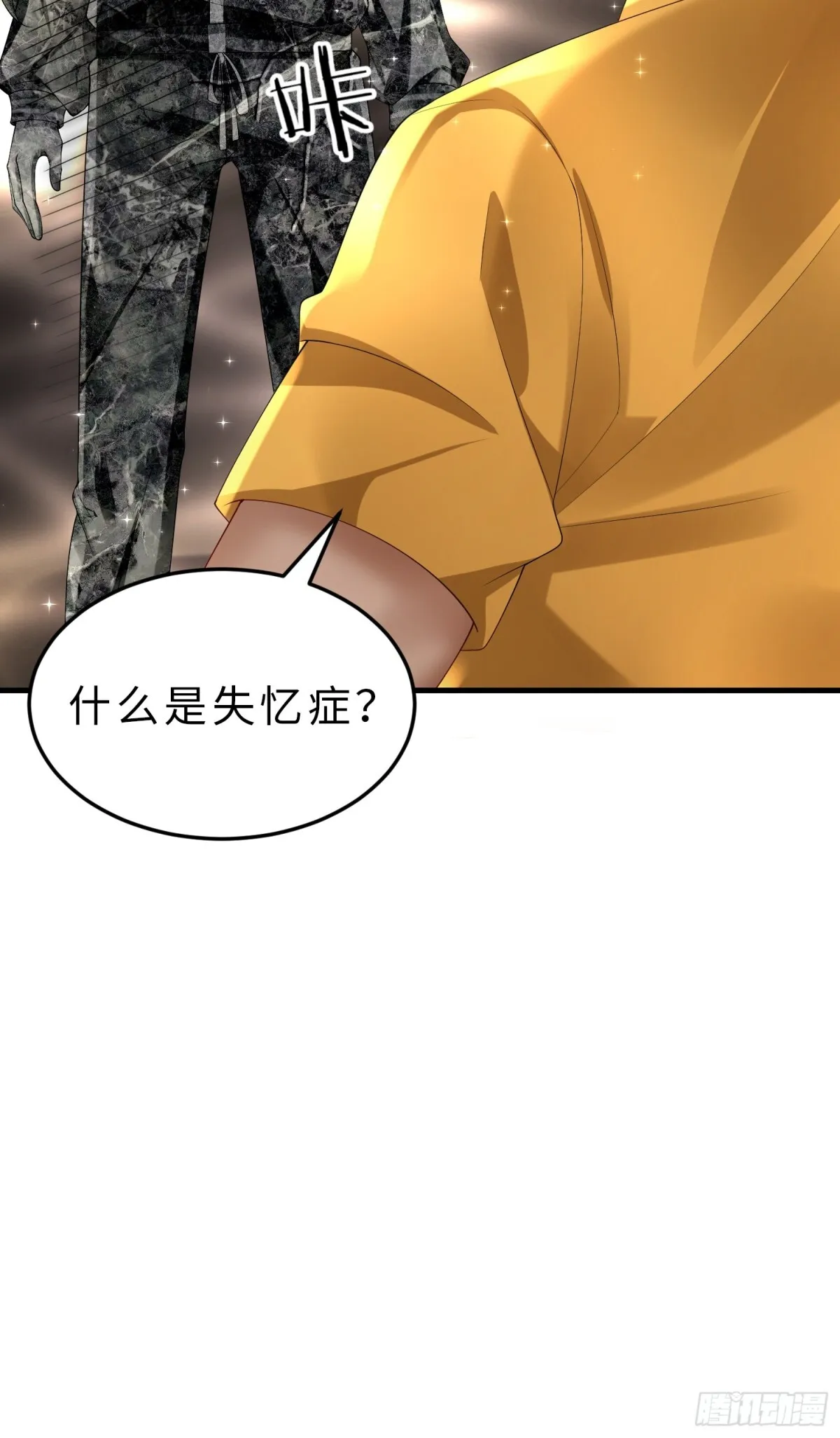 027 赤色的觉醒 第61页