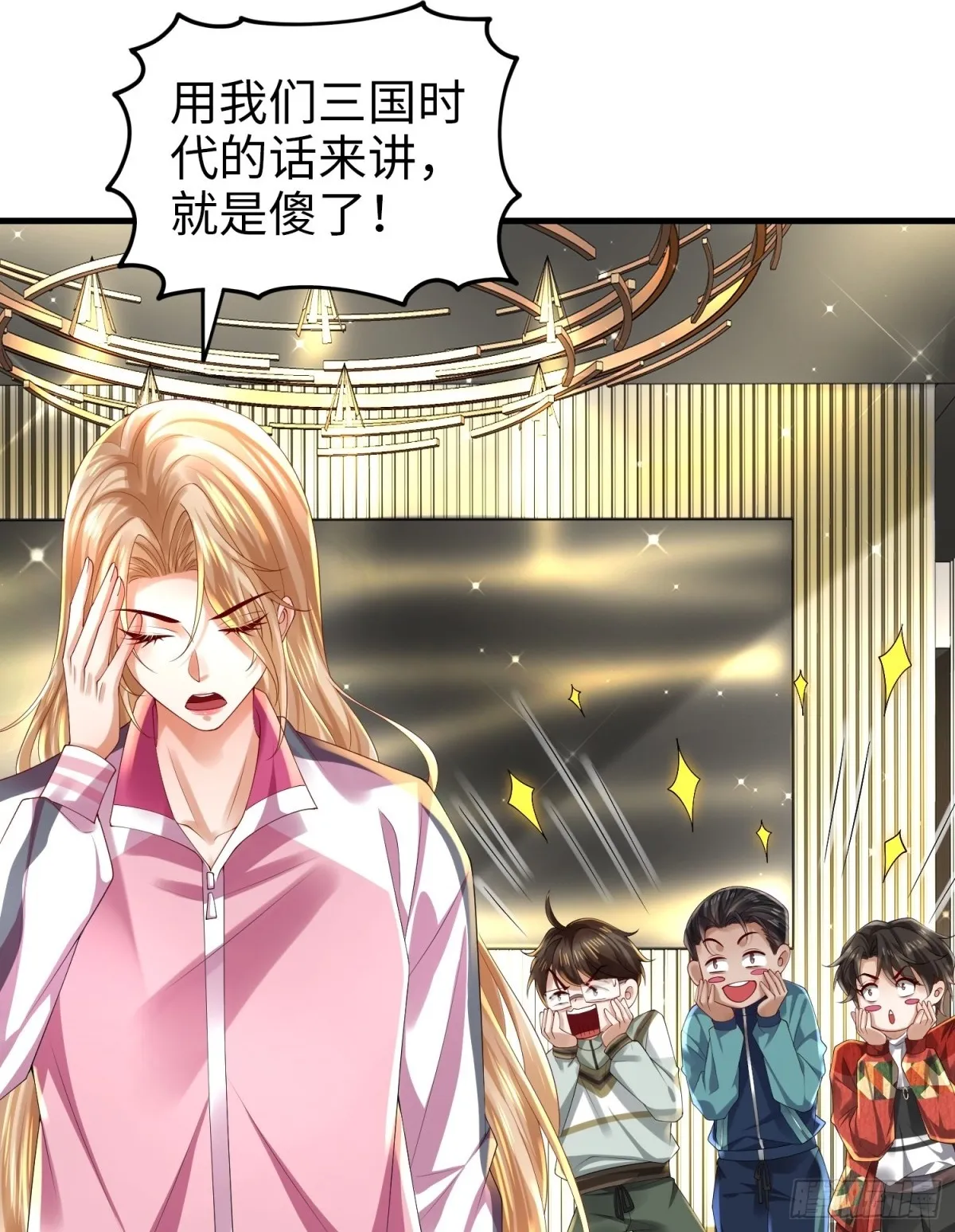 027 赤色的觉醒 第64页
